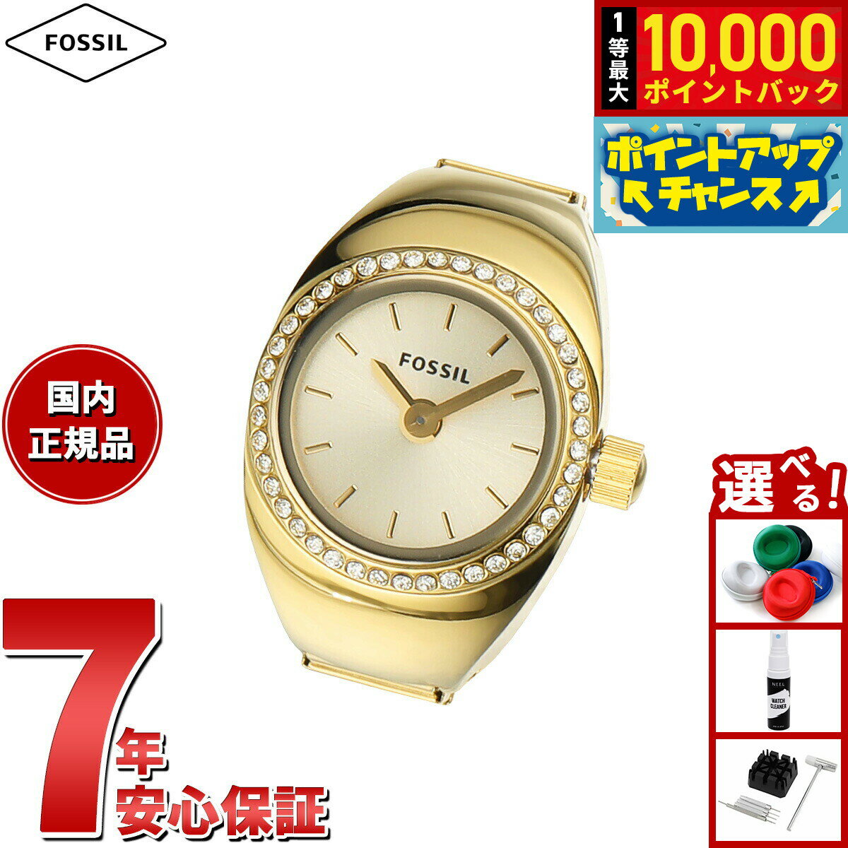 【抽選で最大10000ptバック！6/15限定】フォッシル FOSSIL リングウォッチ 時計 指輪 レディース ウォッチリング 二針 ローズゴールドトーン ステンレススチール ES5319