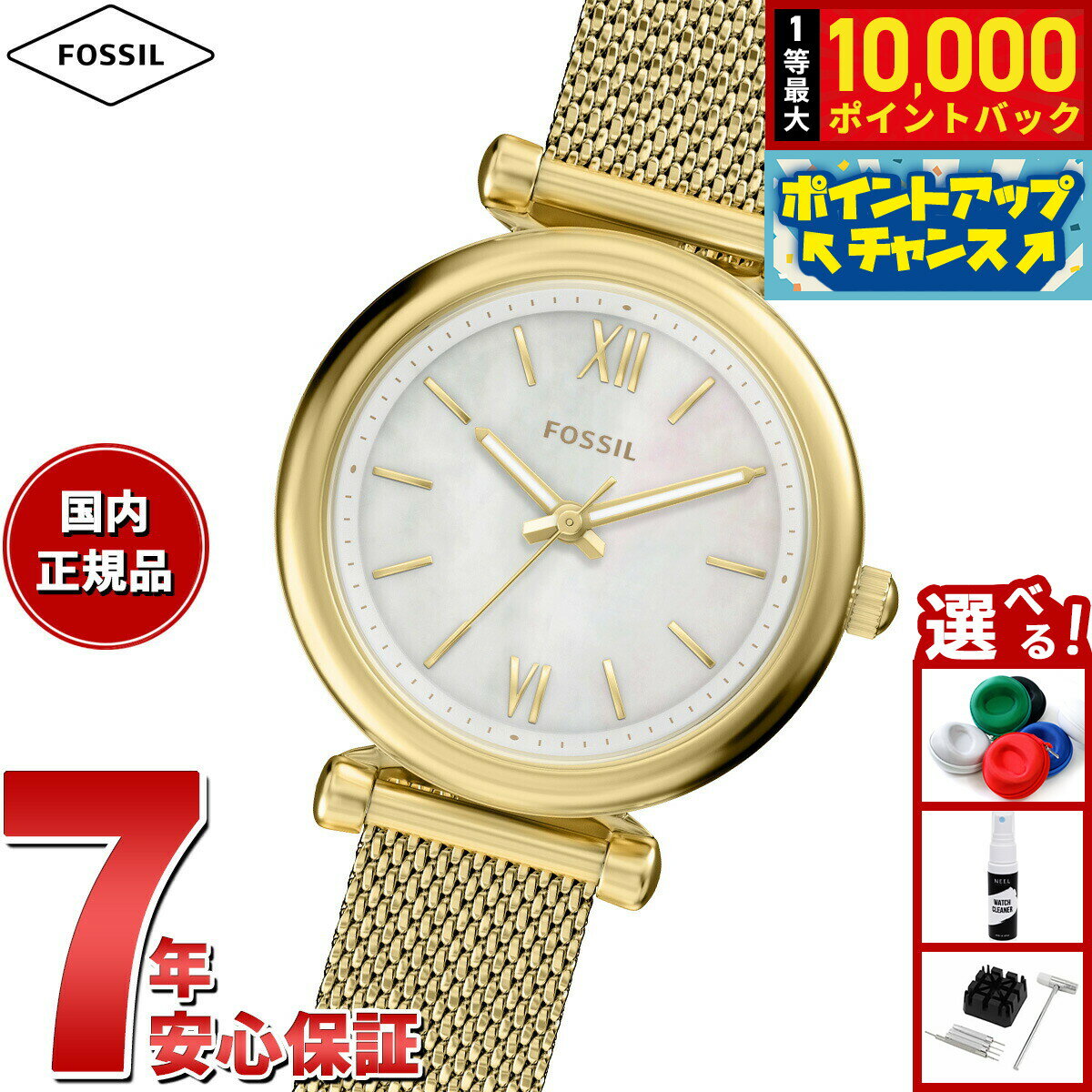 【抽選で最大10000ptバック！6/15限定】【選べるノベルティー付き】フォッシル FOSSIL 腕時計 レディース CARLIE 三針 ゴールドトーン ステンレススチール ES5462【2026 新作】