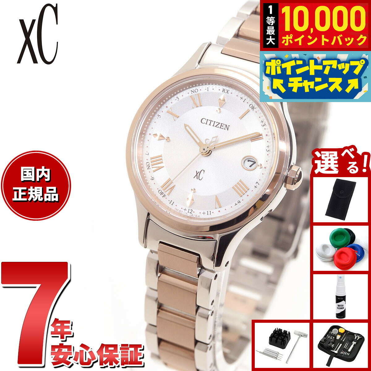 【店内ポイント最大42倍！本日限定！】【選べるノベルティー付き】シチズン クロスシー エコドライブ 電波 xC ES9496-64W ティタニア ハッピーフライト レディース 腕時計 マスコミモデル CITIZEN hikari collection