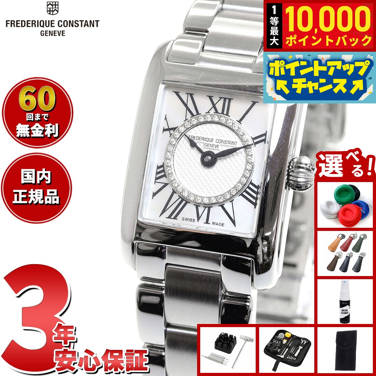 【抽選で最大10000ptバック！6/15限定】【選べるノベルティー付き】【60回分割手数料無料！】フレデリック コンスタント FREDERIQUE CONSTANT FC-200MPDC16B クラシック カレ レディース 正規品 腕時計 フレデリックコンスタント