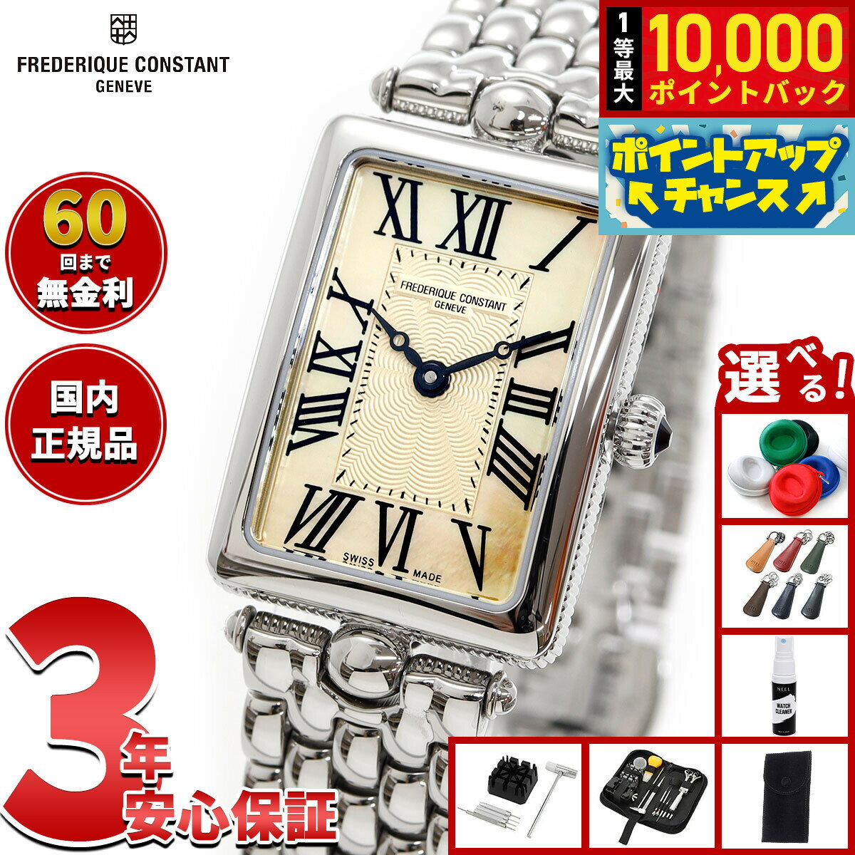【抽選で最大10000ptバック！6/15限定】【選べるノベルティー付き】【60回分割手数料無料！】フレデリック コンスタント FREDERIQUE CONSTANT クラシック アールデコ カレ FC-200MPTAN2AC6B 腕時計 フレデリックコンスタント