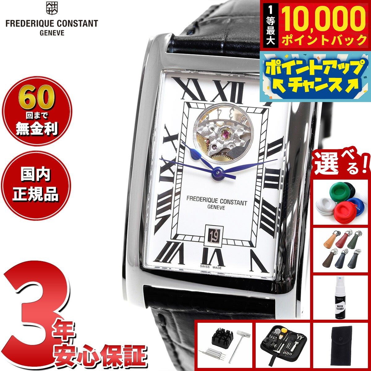 フレデリック コンスタント FREDERIQUE CONSTANT FC-315MWR4C26 クラシック カレ オートマチック ハートビート 日本限定モデル 正規品