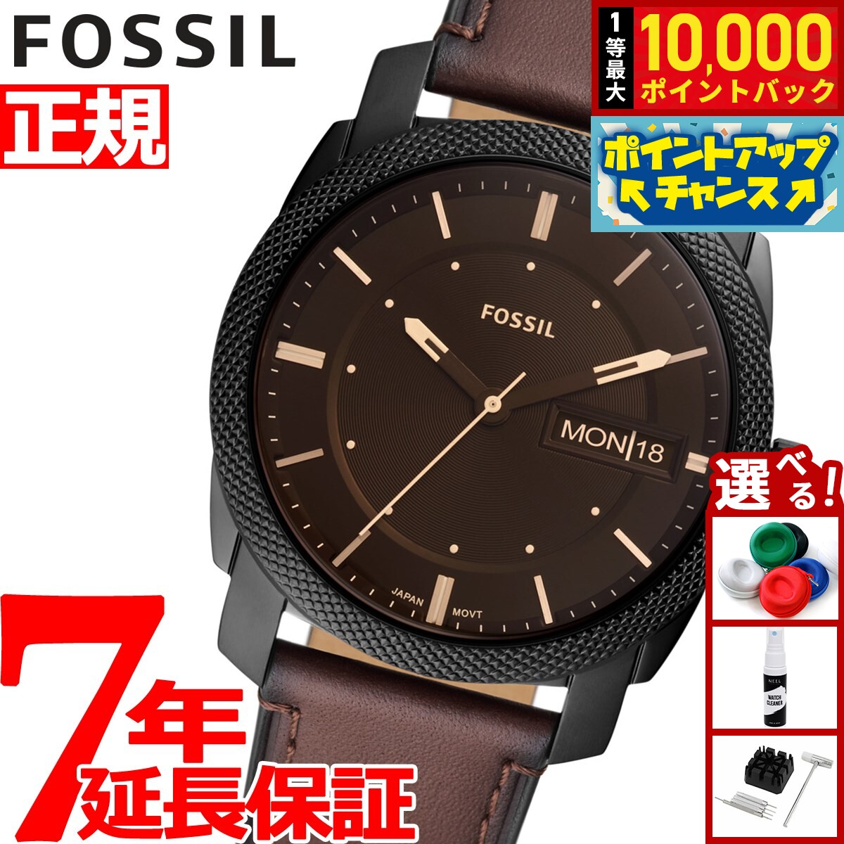 フォッシル FOSSIL 腕時計 メンズ MACHINE マシーン FS5901 ブラウン レザー