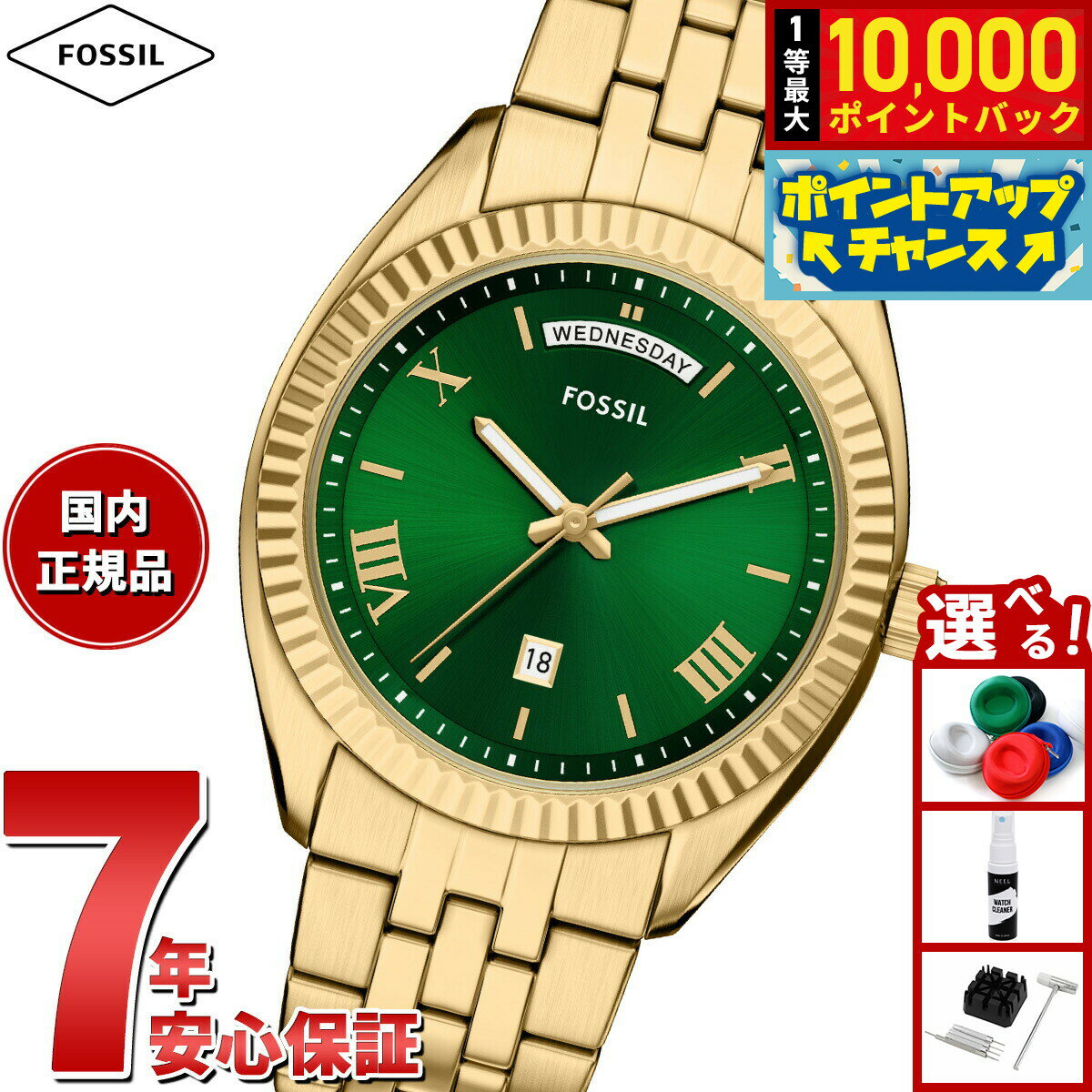 【抽選で最大10000ptバック！6/15限定】【選べるノベルティー付き】フォッシル FOSSIL 腕時計 メンズ CAMPBELL 三針 デイデイト ゴールドトーン ステンレススチールウォッチ FS6142