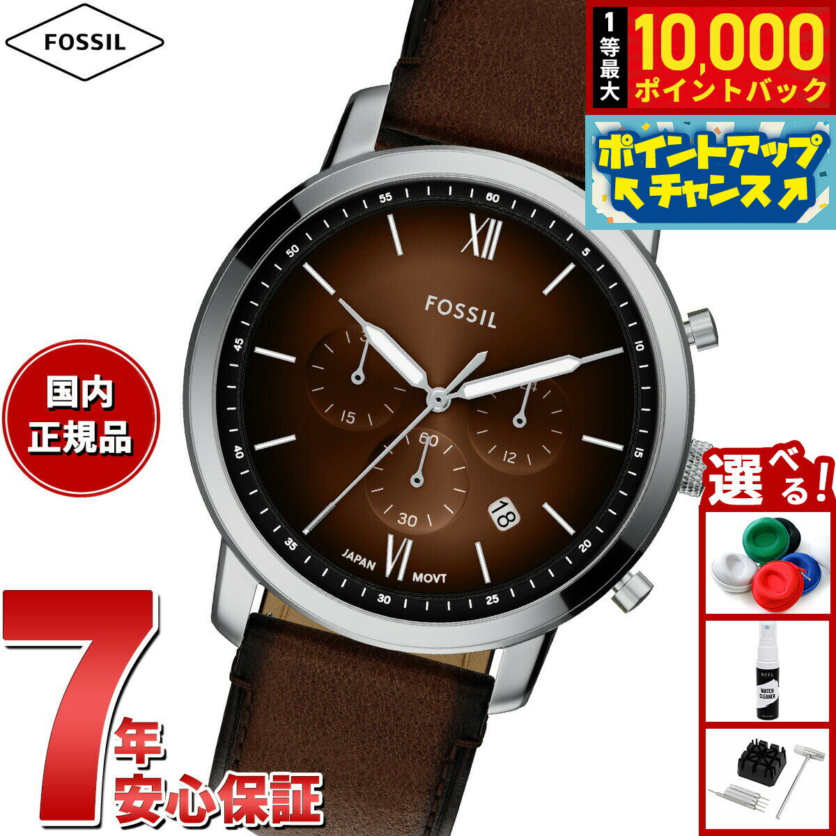 【抽選で最大10000ptバック！6/15限定】【選べるノベルティー付き】フォッシル FOSSIL 腕時計 メンズ NEUTRA クロノグラフ ブラウン レザーウォッチ FS6143