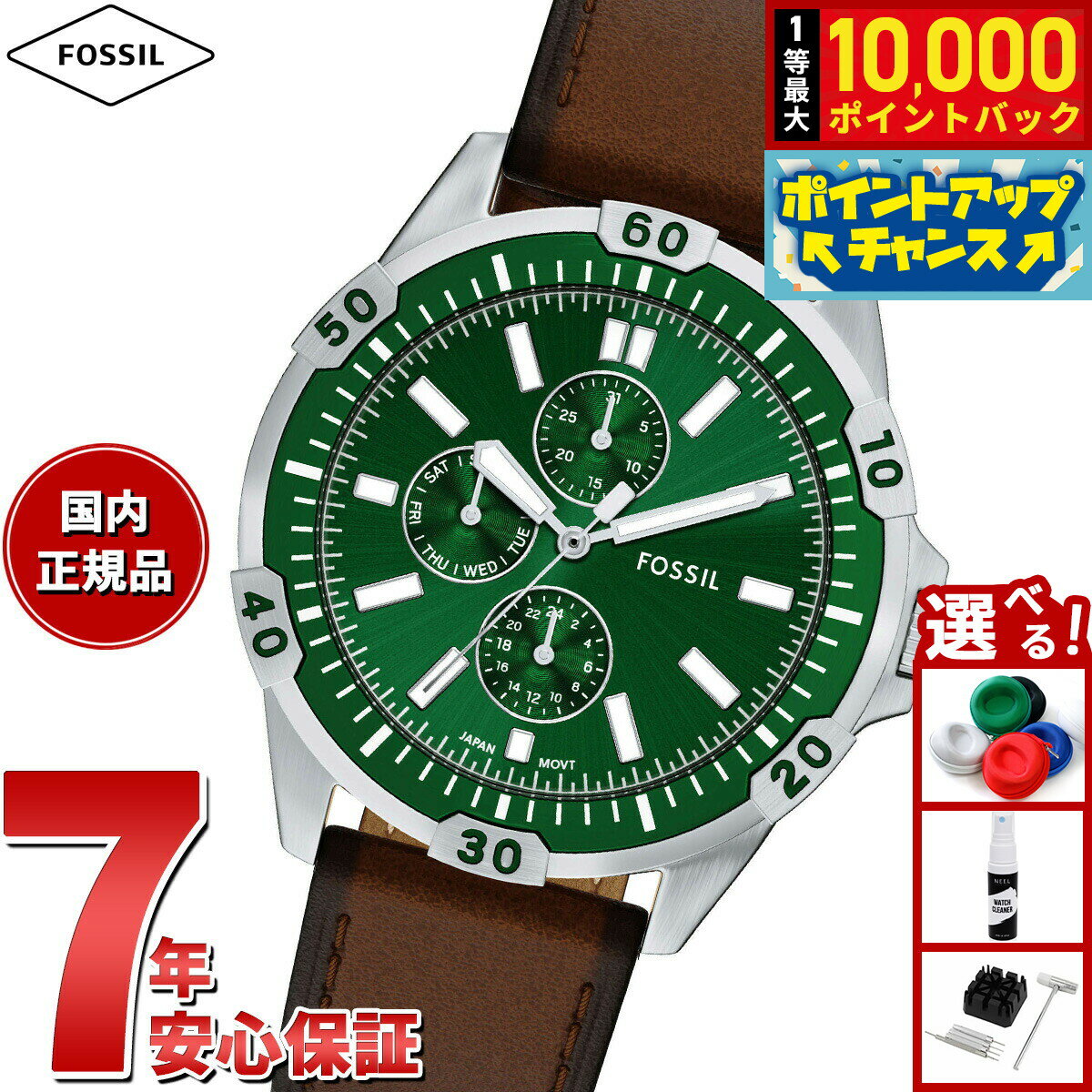【抽選で最大10000ptバック！6/15限定】【選べるノベルティー付き】フォッシル FOSSIL 腕時計 メンズ GARRETT マルチファンクション ブラウンレザーウォッチ FS6147
