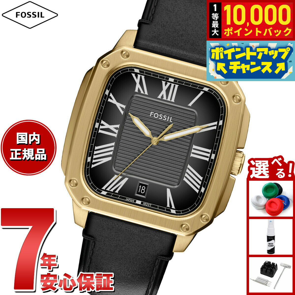 【抽選で最大10000ptバック！6/15限定】【選べるノベルティー付き】フォッシル FOSSIL 腕時計 メンズ CROSBY 三針 ブラック レザーウォッチ FS6151