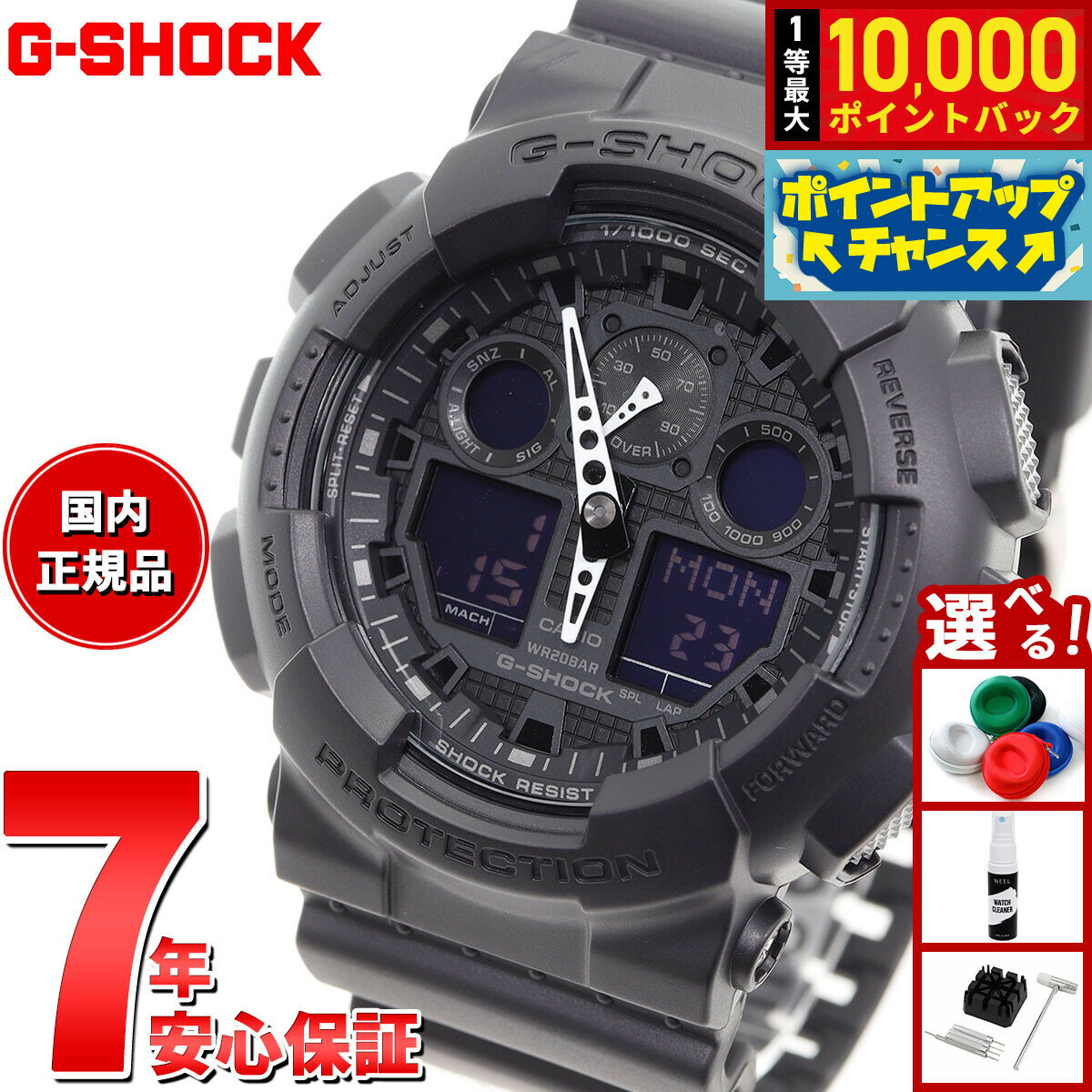 【抽選で最大10000ptバック！6/15限定】G-SHOCK ジーショック GA-100-1A1JF カシオ Gショック 腕時計 メンズ アナデジ G-SHOCK ジーショック GA-100-1A1JF
