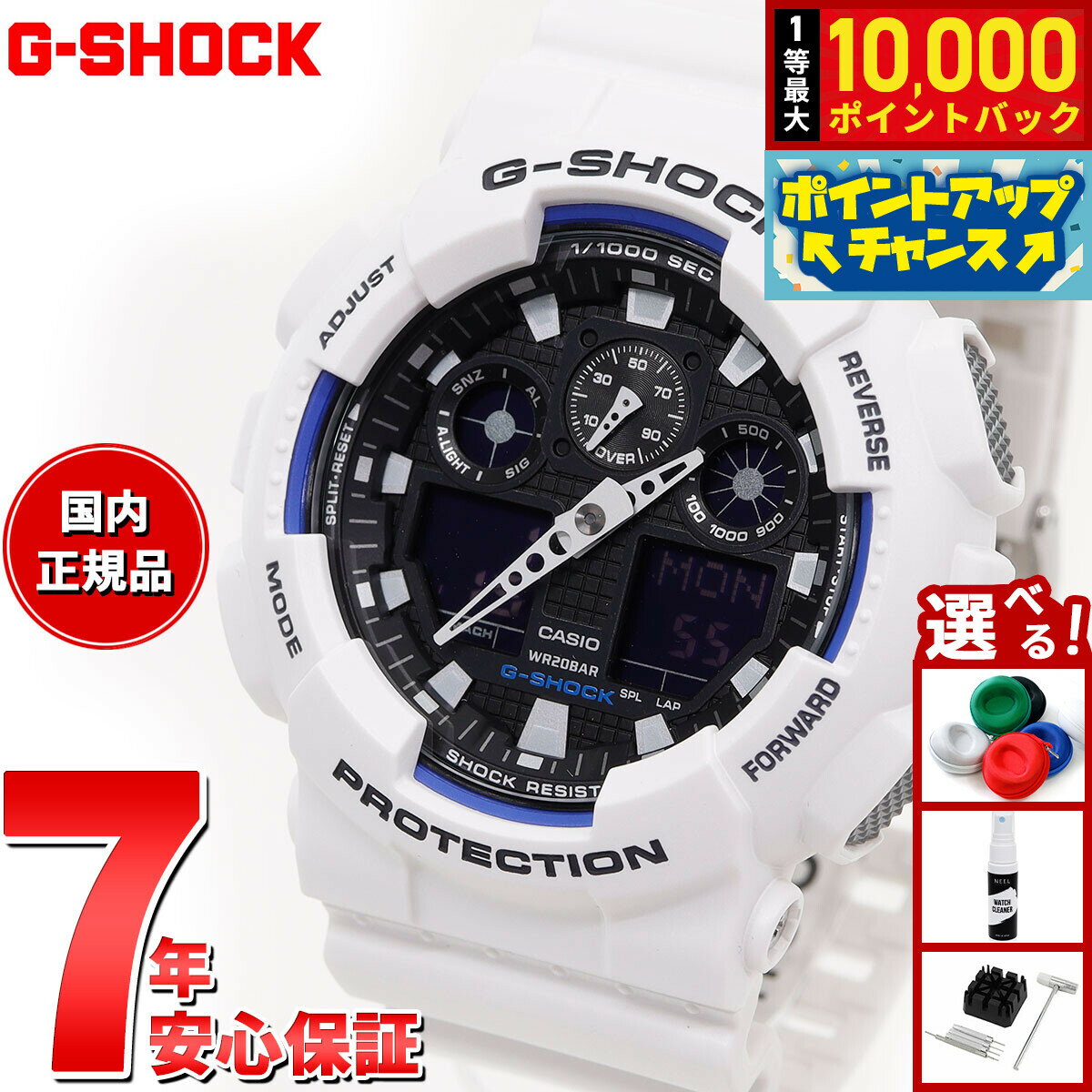 【抽選で最大10000ptバック！6/15限定】G-SHOCK ジーショック ホワイト 白 カシオ Gショック 腕時計 メンズ アナデジ GA-100B-7AJF