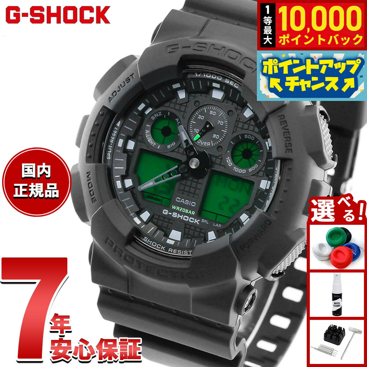 【抽選で最大10000ptバック！6/15限定】【選べるノベルティー付き】G-SHOCK ジーショック アナデジ カシオ Gショック CASIO 腕時計 メンズ GA-100BEG-1AJF BLACK AND ELECTRO GREEN エレクトログリーン【2026 新作】