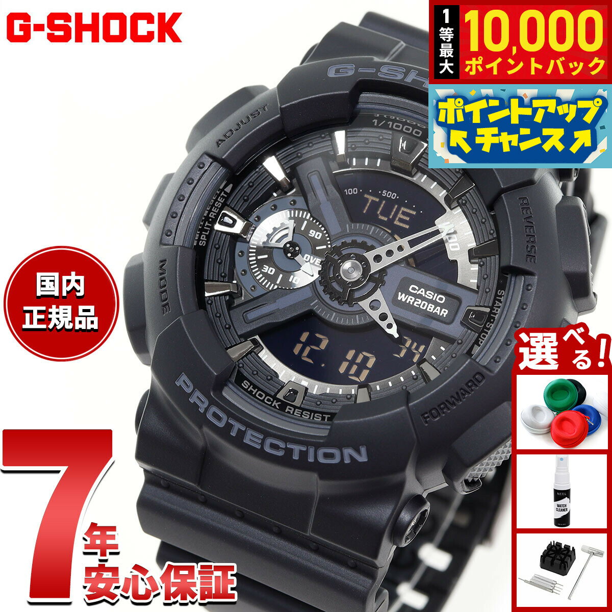 【抽選で最大10000ptバック！6/15限定】G-SHOCK ジーショック ブラック カシオ Gショック 腕時計 メンズ GA-110-1BJF