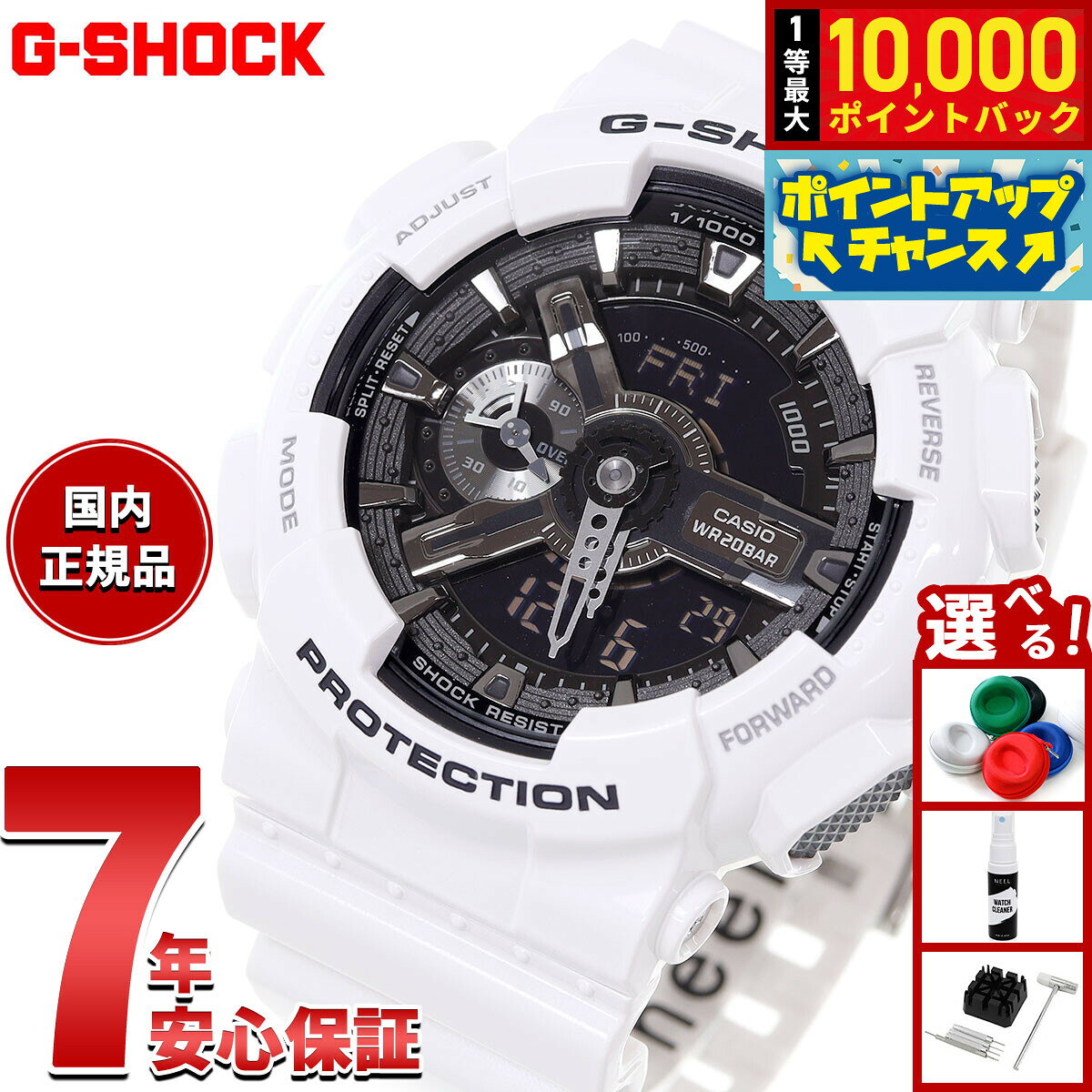 【抽選で最大10000ptバック！6/15限定】G-SHOCK ジーショック ホワイト＆ブラック 白 腕時計 メンズ アナデジ GA-110GW-7AJF