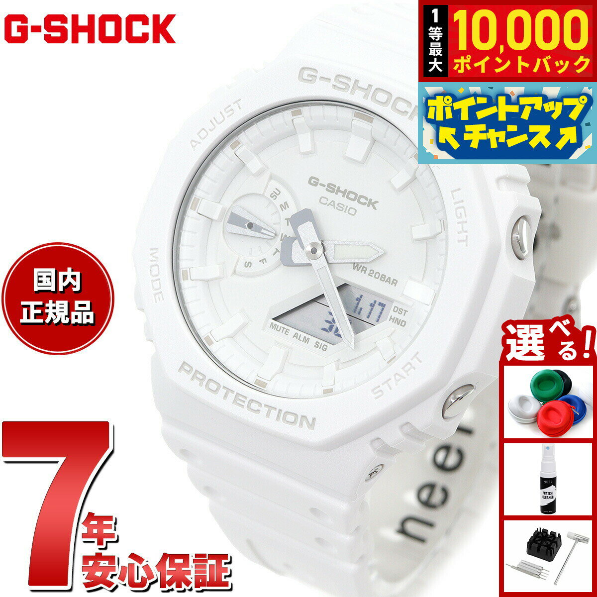 【抽選で最大10000ptバック！6/15限定】G-SHOCK ジーショック カシオ Gショック CASIO アナデジ 腕時計 メンズ GA-2100-7A7JF TONE-ON-TONE Series ホワイト