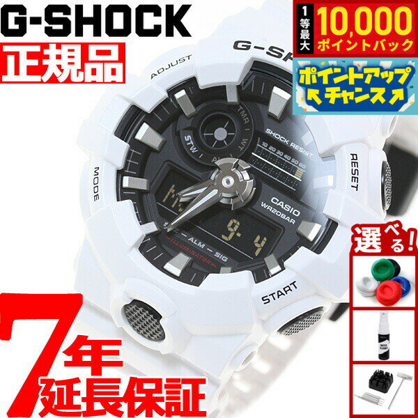 【抽選で最大10000ptバック！6/15限定】G-SHOCK ジーショック 腕時計 メンズ アナデジ GA-700-7AJF