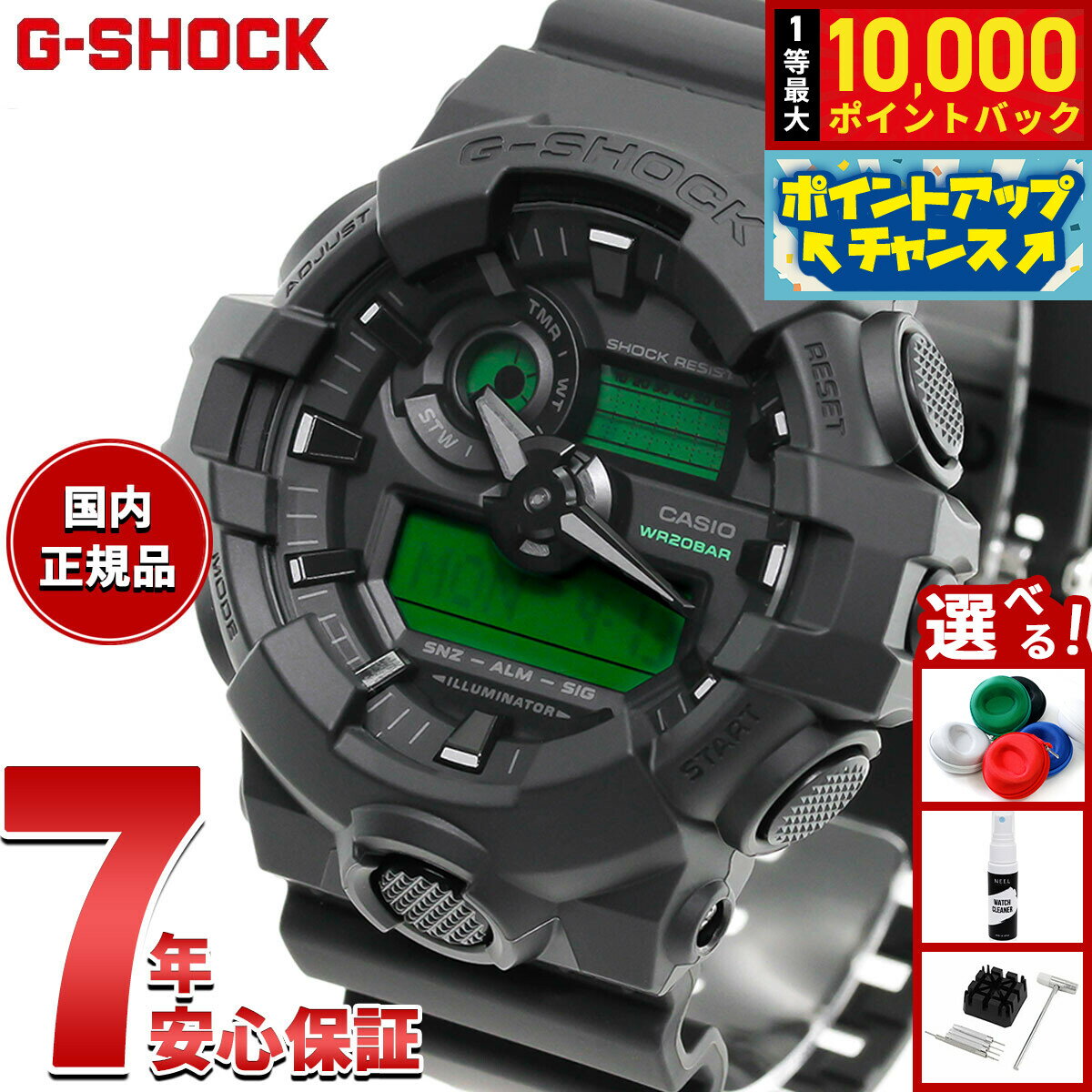 【抽選で最大10000ptバック！6/15限定】【選べるノベルティー付き】G-SHOCK ジーショック アナデジ カシオ Gショック CASIO 腕時計 メンズ GA-700BEG-1AJF BLACK AND ELECTRO GREEN エレクトログリーン【2026 新作】