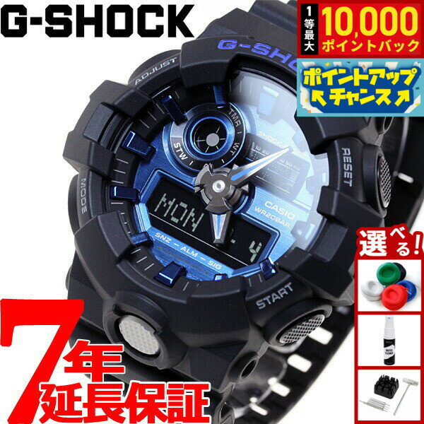 【抽選で最大10000ptバック！6/15限定】G-SHOCK ジーショック 腕時計 メンズ アナデジ GA-710-1A2JF