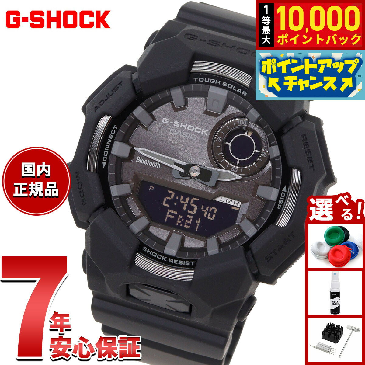 【抽選で最大10000ptバック！6/15限定】【選べるノベルティー付き】G-SHOCK ジーショック カシオ Gショック CASIO アナデジ タフソーラー 腕時計 メンズ GA-B010-1A1JF スマートフォンリンク
