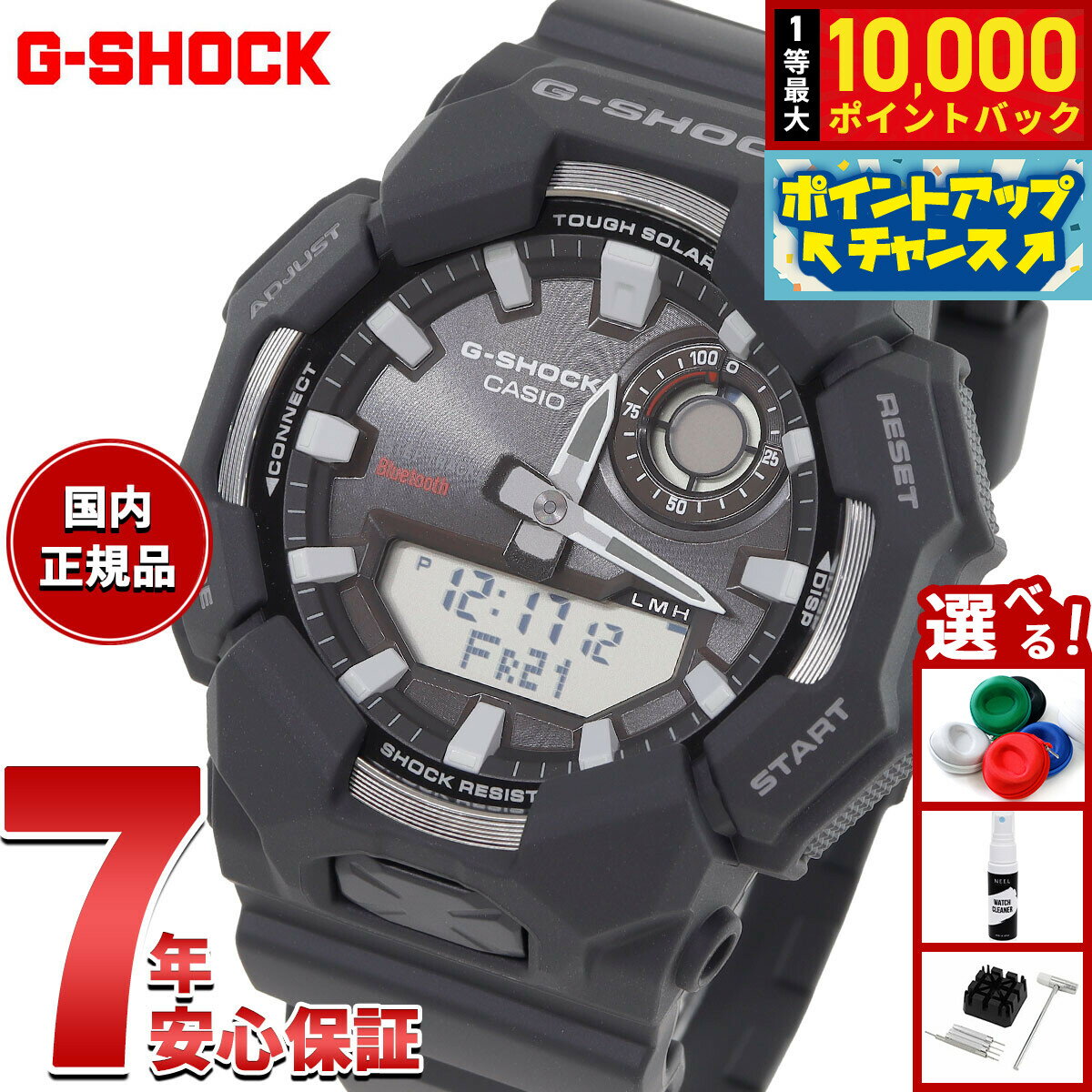 【抽選で最大10000ptバック！6/15限定】【選べるノベルティー付き】G-SHOCK ジーショック カシオ Gショック CASIO アナデジ タフソーラー 腕時計 メンズ GA-B010-1AJF スマートフォンリンク