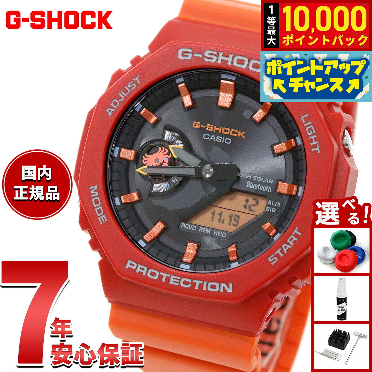 【抽選で最大10000ptバック！6/15限定】【選べるノベルティー付き】G-SHOCK ジーショック カシオ Gショック CASIO ソーラー Charles Darwin Foundation コラボ 限定 アナデジ 腕時計 メンズ GA-B2100DF-4AJR ガラパゴスベニイワガニ