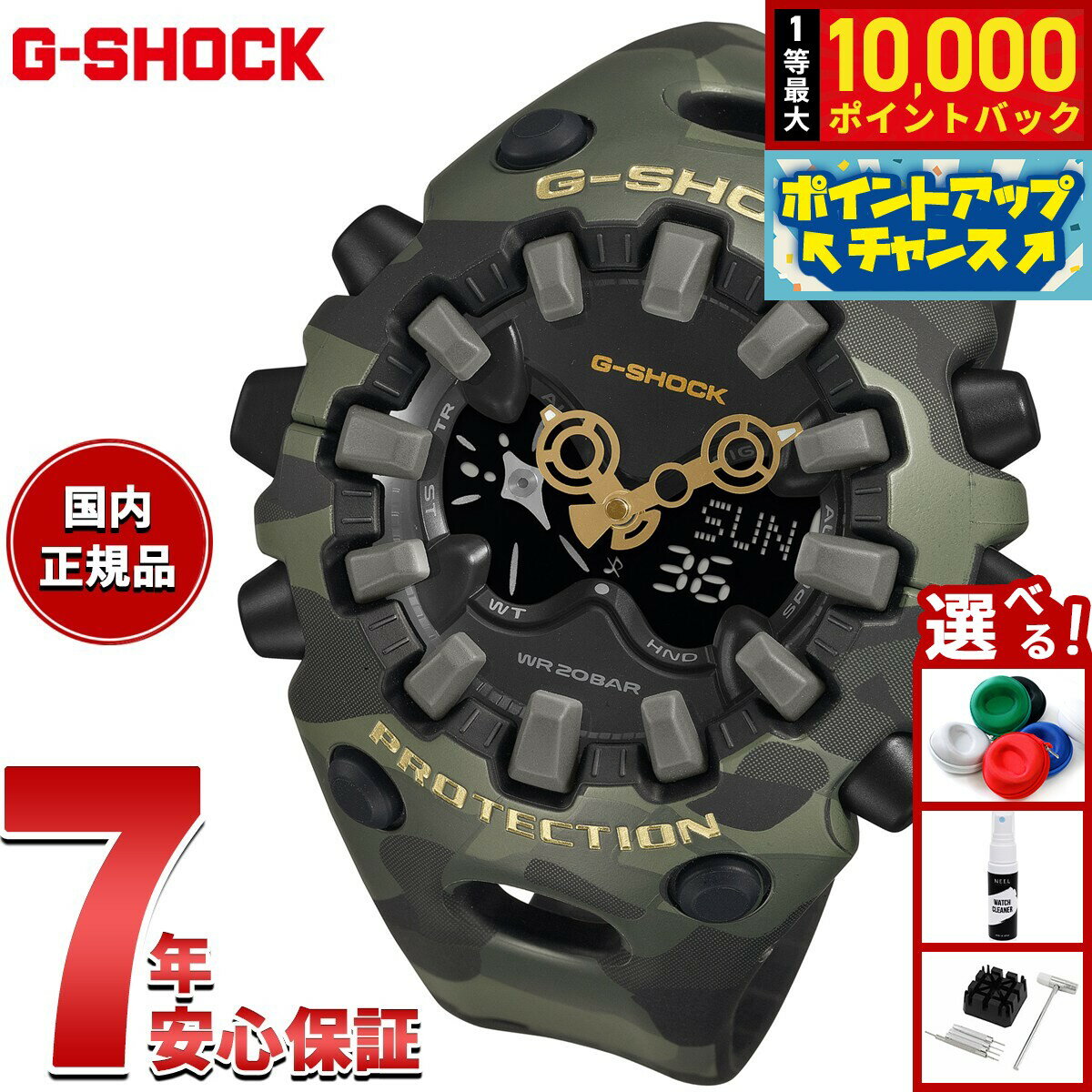 【抽選で最大10000ptバック！6/15限定】【選べるノベルティー付き】G-SHOCK ジーショック カシオ Gショック CASIO アナデジ 限定モデル 腕時計 メンズ GA-V01CMG-3AJF TRANSPARENT PACK【2026 新作】