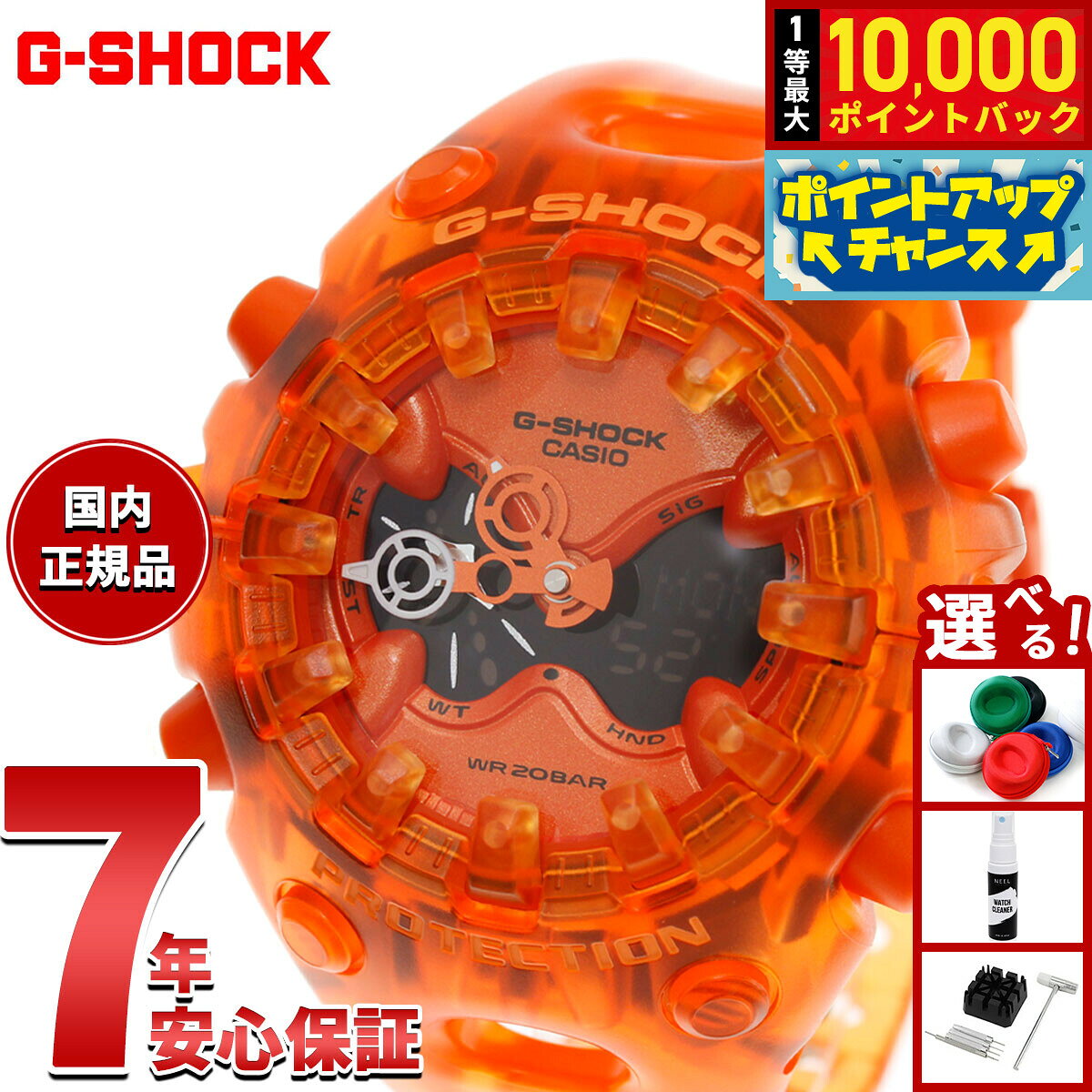 【抽選で最大10000ptバック！6/15限定】【選べるノベルティー付き】G-SHOCK ジーショック カシオ Gショック CASIO アナデジ 限定モデル 腕時計 メンズ GA-V01SKE-4AJF TRANSPARENT PACK【2026 新作】