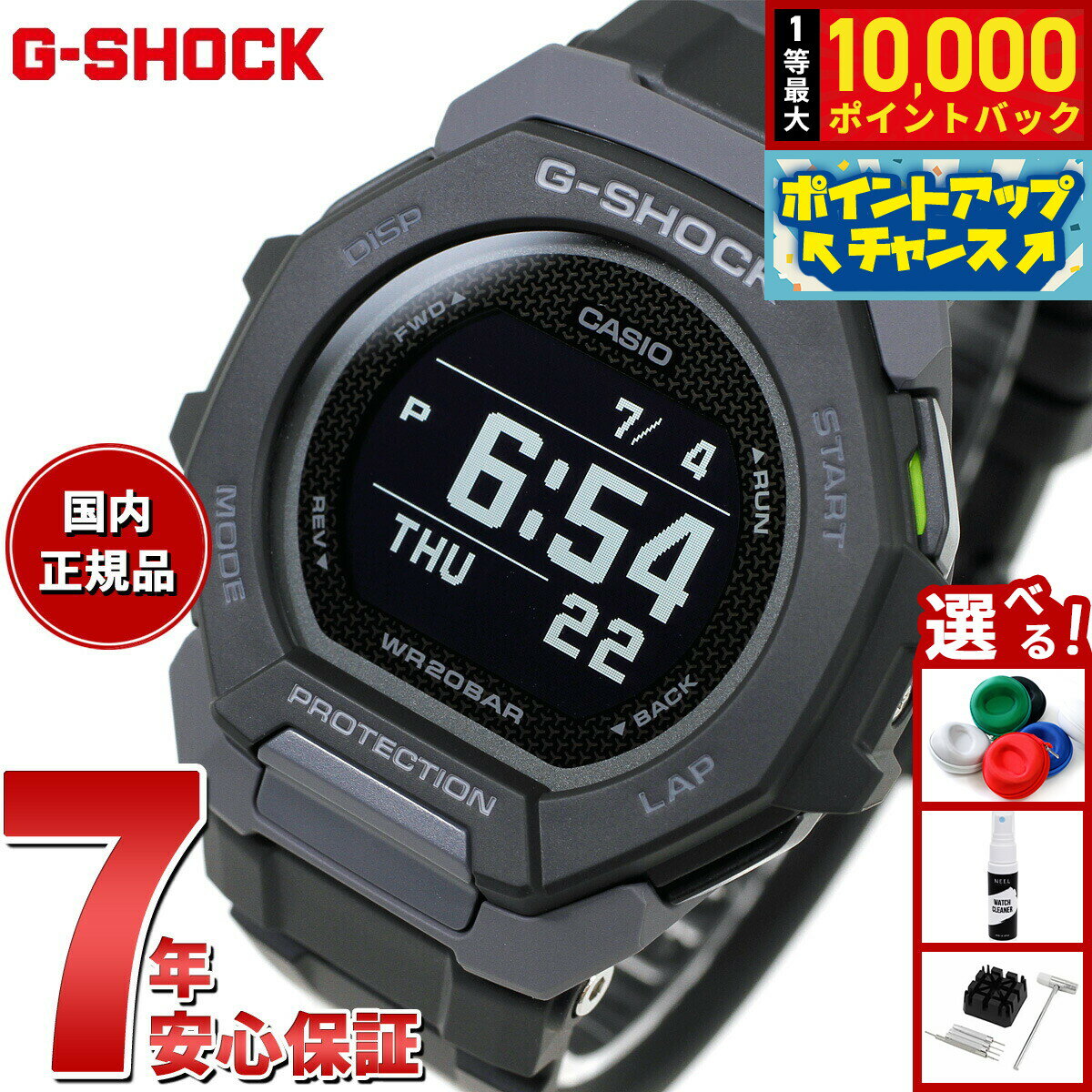 【抽選で最大10000ptバック！6/15限定】G-SHOCK ジーショック G-SQUAD カシオ Gショック ジースクワッド CASIO GBD-300-1JF Bluetooth搭載 GPS 腕時計 メンズ スマートフォンリンク