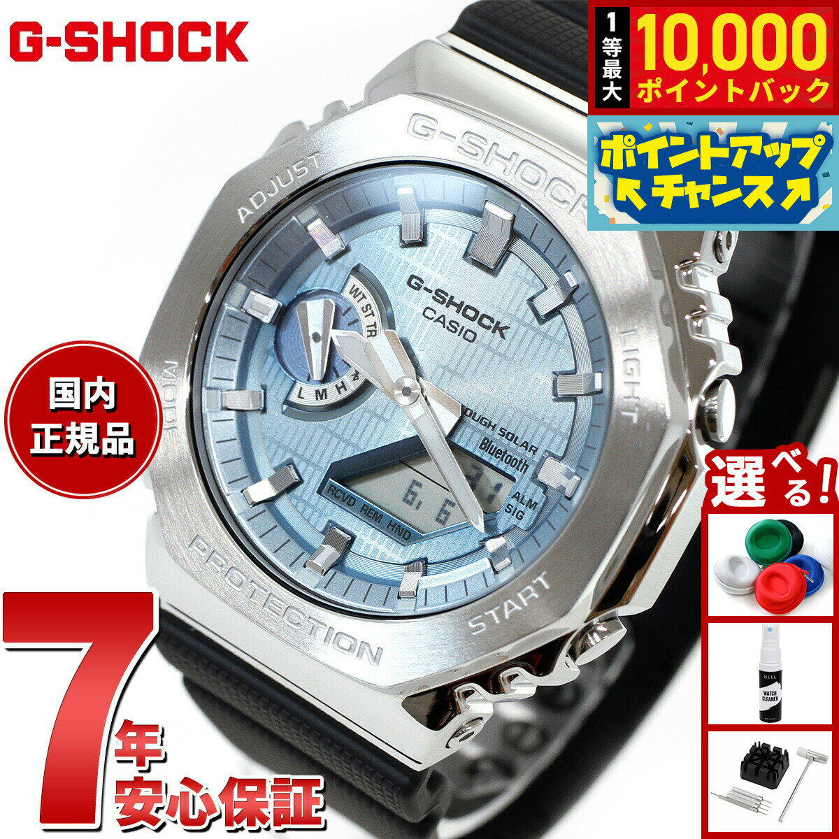 【店内ポイント最大42倍！本日限定！】G-SHOCK ジーショック カシオ Gショック CASIO アナデジ 腕時計 メンズ GBM-2100A-1A2JF ブルー メタルカバー
