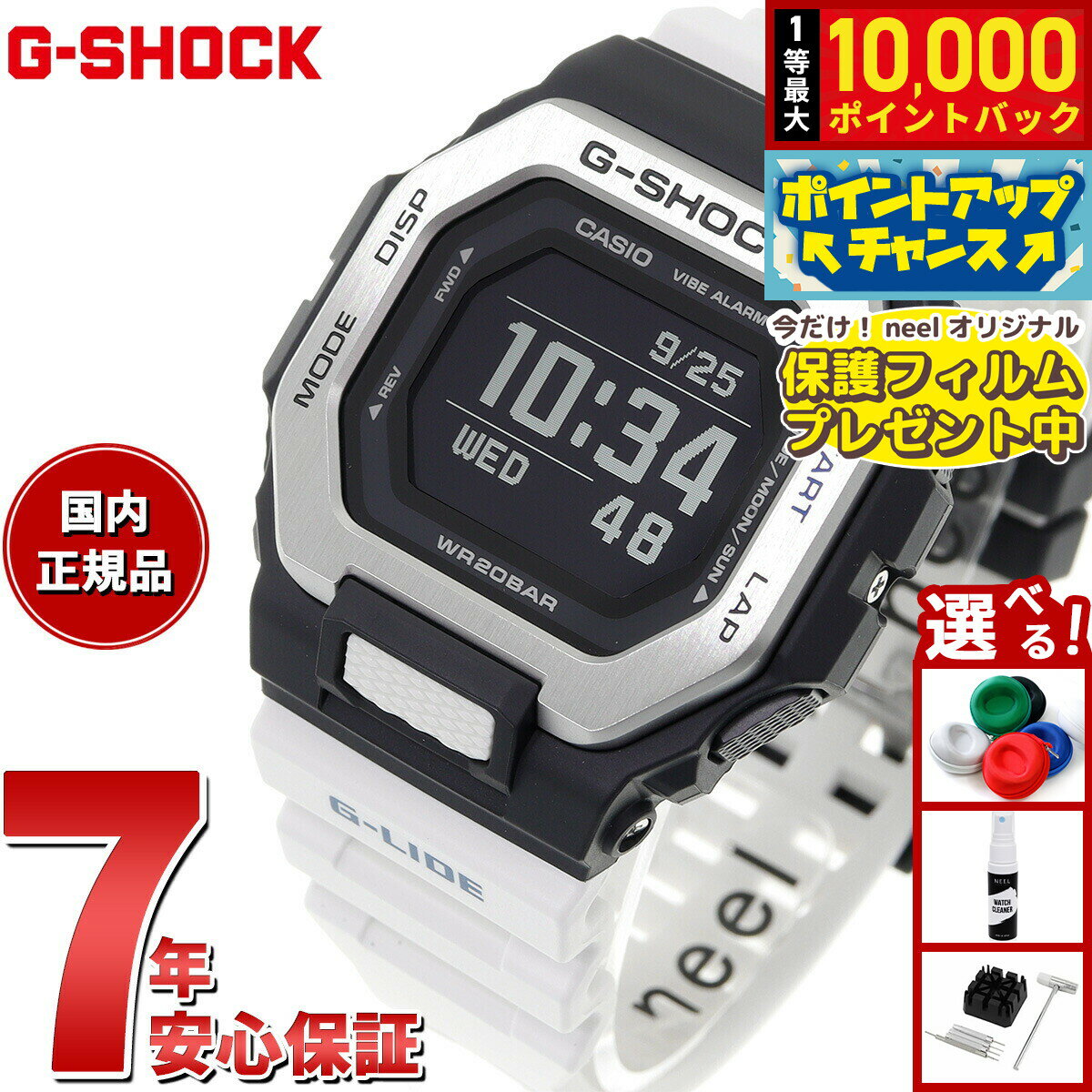 【抽選で最大10000ptバック！6/15限定】【保護フィルム付き】G-SHOCK ジーショック カシオ G-LIDE Gショック Gライド 腕時計 メンズ CASIO GBX-100-7JF