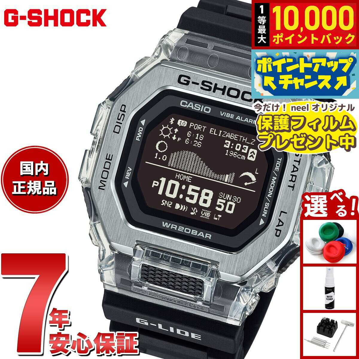 【店内ポイント最大42倍！本日限定！】【保護フィルム付き】G-SHOCK ジーショック カシオ G-LIDE Gショック Gライド デジタル 腕時計 メンズ CASIO GBX-100S-1JF