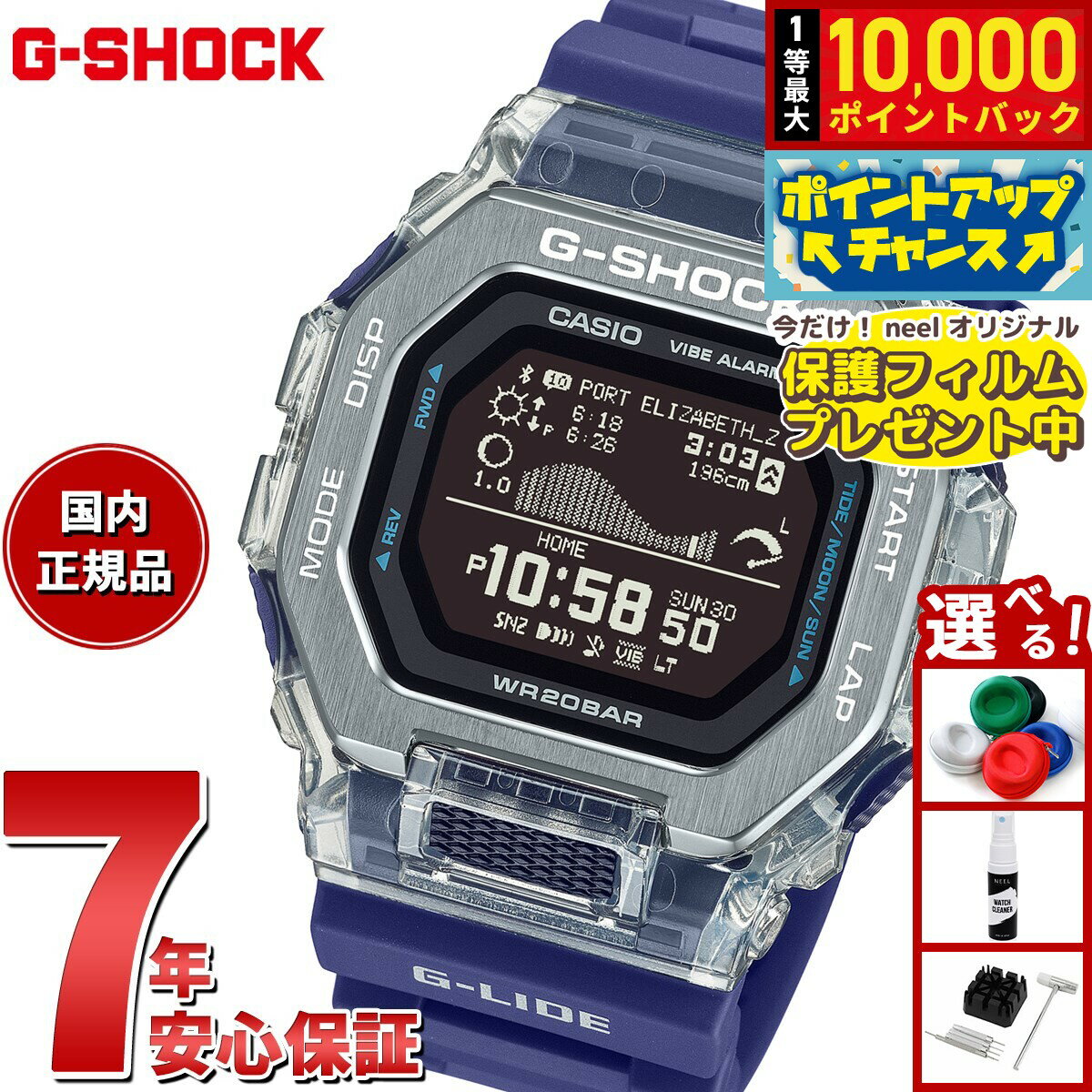 【抽選で最大10000ptバック！6/15限定】【保護フィルム付き】G-SHOCK ジーショック カシオ G-LIDE Gショック Gライド デジタル 腕時計 メンズ CASIO GBX-100S-2JF