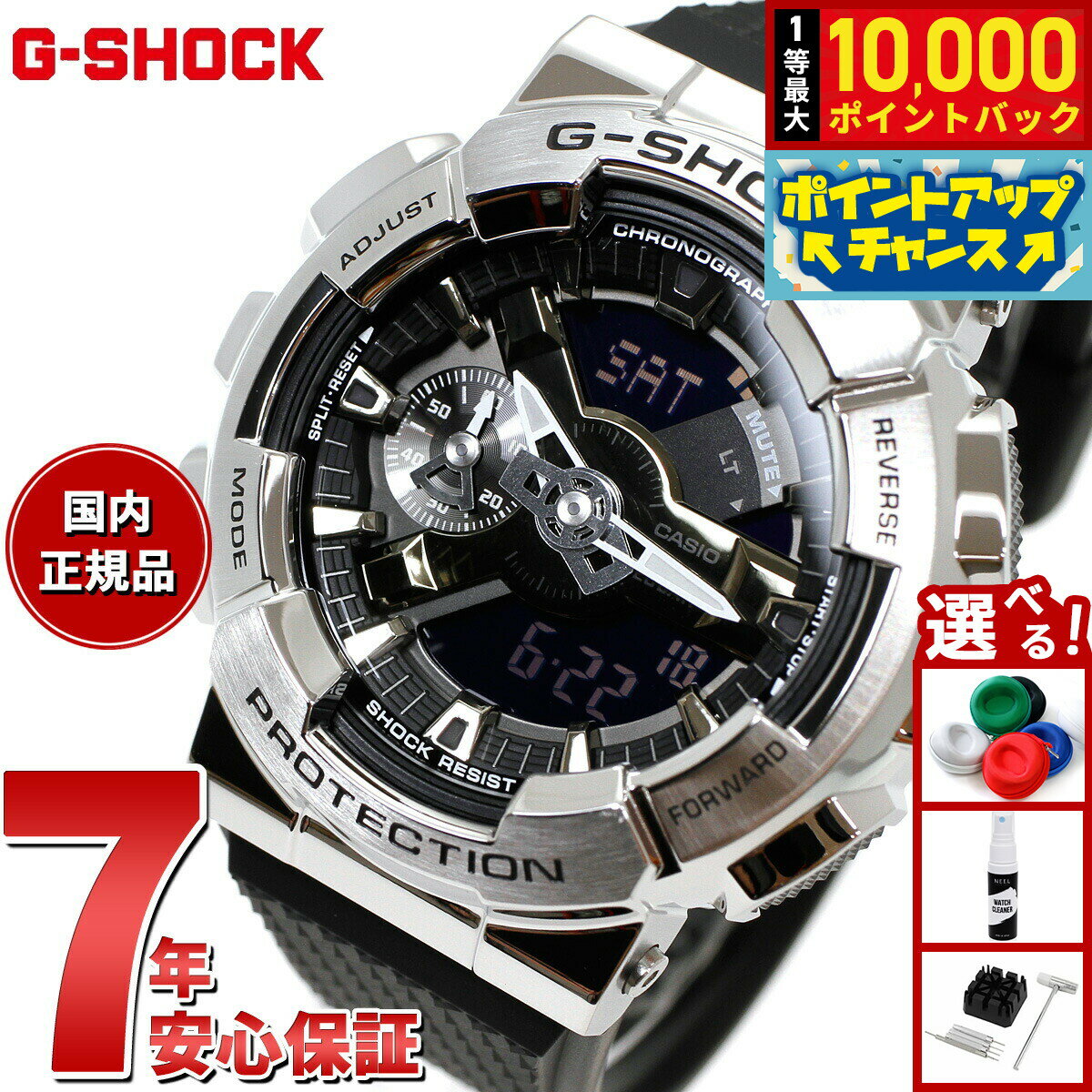 【店内ポイント最大42倍！本日限定！】G-SHOCK ジーショック カシオ Gショック CASIO 腕時計 メンズ GM-110-1AJF