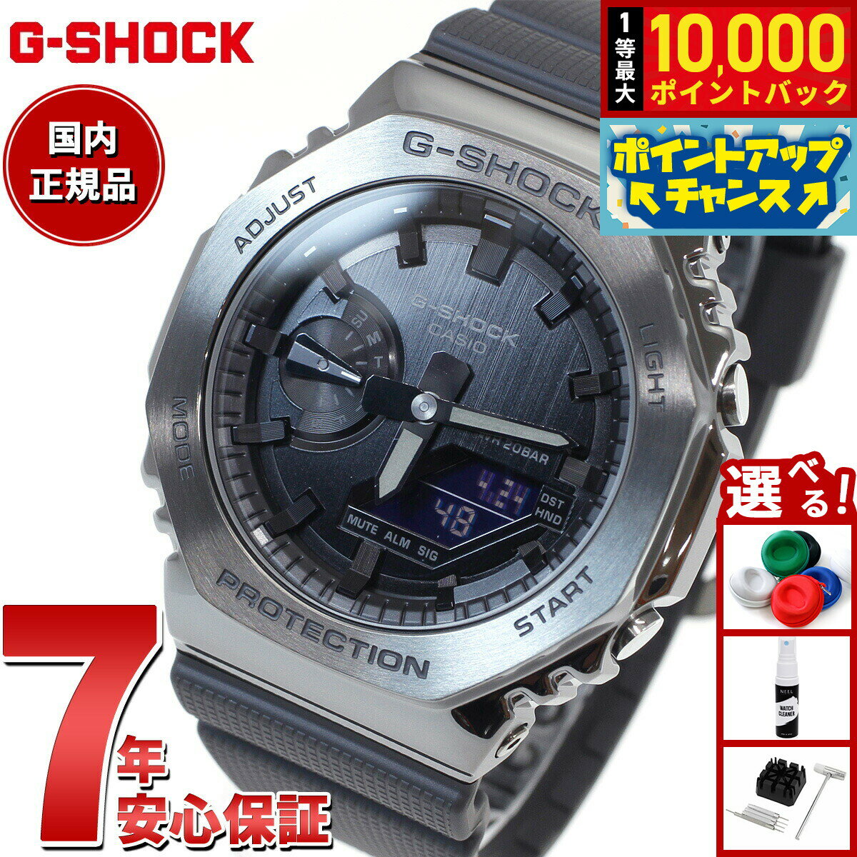 【店内ポイント最大42倍！本日限定！】G-SHOCK ジーショック カシオ Gショック CASIO メンズ 腕時計 アナデジ GM-2100BB-1AJF メタルカバー