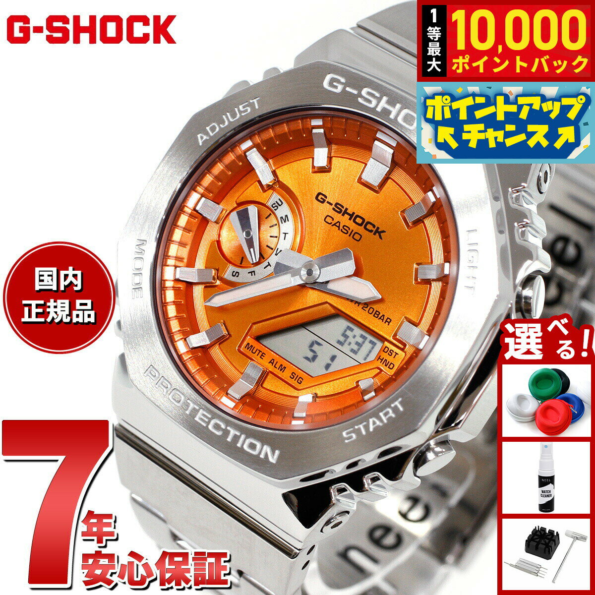 楽天市場】g-shock青オレンジの通販