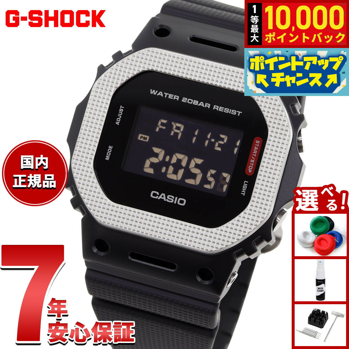 【抽選で最大10000ptバック！6/15限定】【選べるノベルティー付き】G-SHOCK ジーショック デジタル カシオ Gショック CASIO 腕時計 メンズ GM-5600BM-1JF メタルベゼル