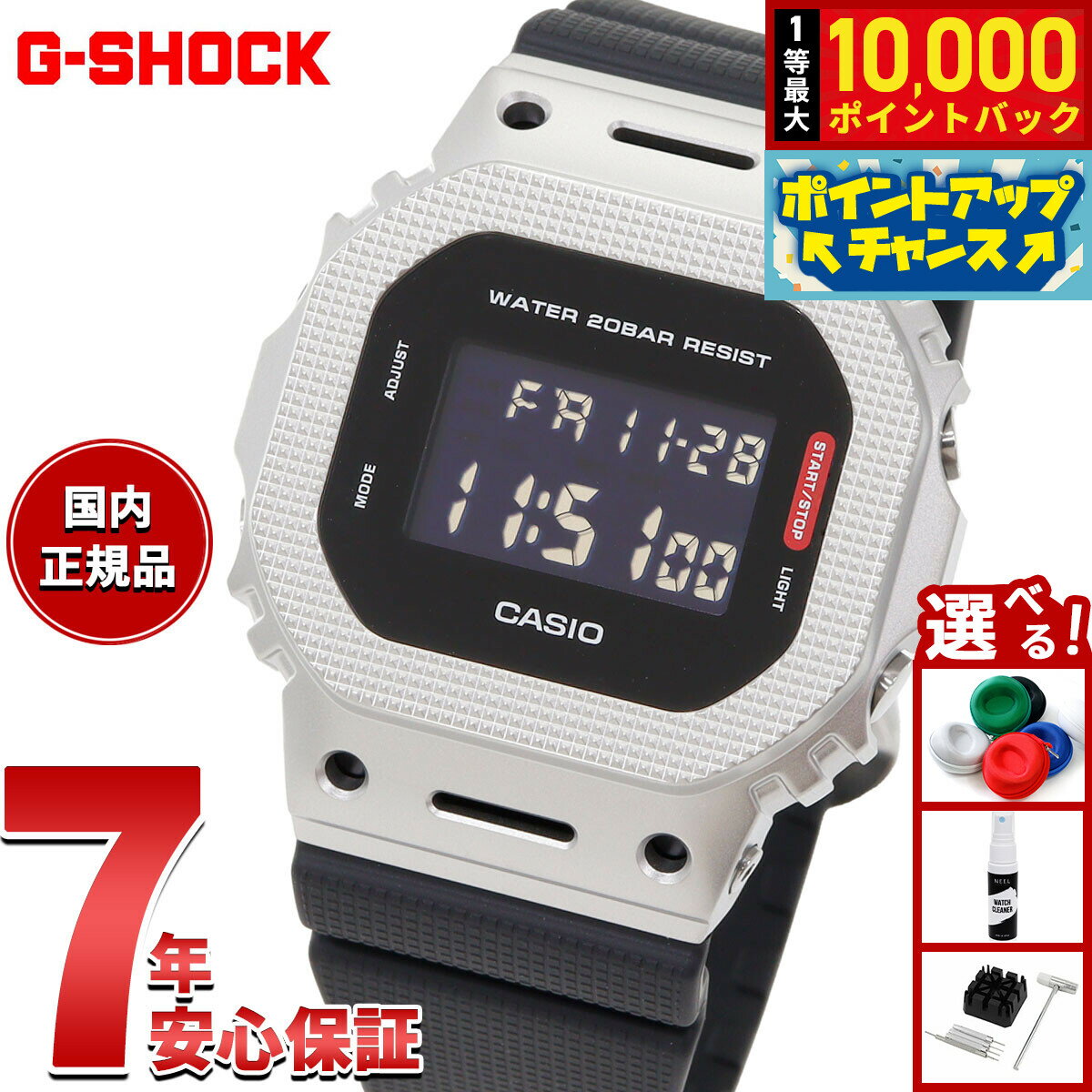 【抽選で最大10000ptバック！6/15限定】【選べるノベルティー付き】G-SHOCK ジーショック デジタル カシオ Gショック CASIO 腕時計 メンズ GM-5600M-1JF メタルベゼル