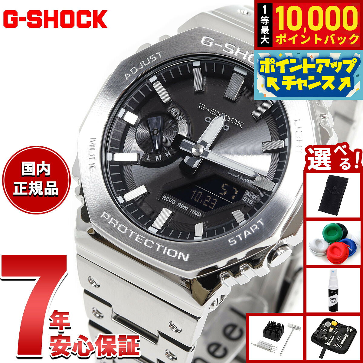 【抽選で最大10000ptバック！6/15限定】【選べるノベルティー付き】G-SHOCK ジーショック カシオ Gショック CASIO GM-B2100SD-1AJF タフソーラー フルメタル シルバー ブラック 腕時計 メンズ スマートフォンリンク