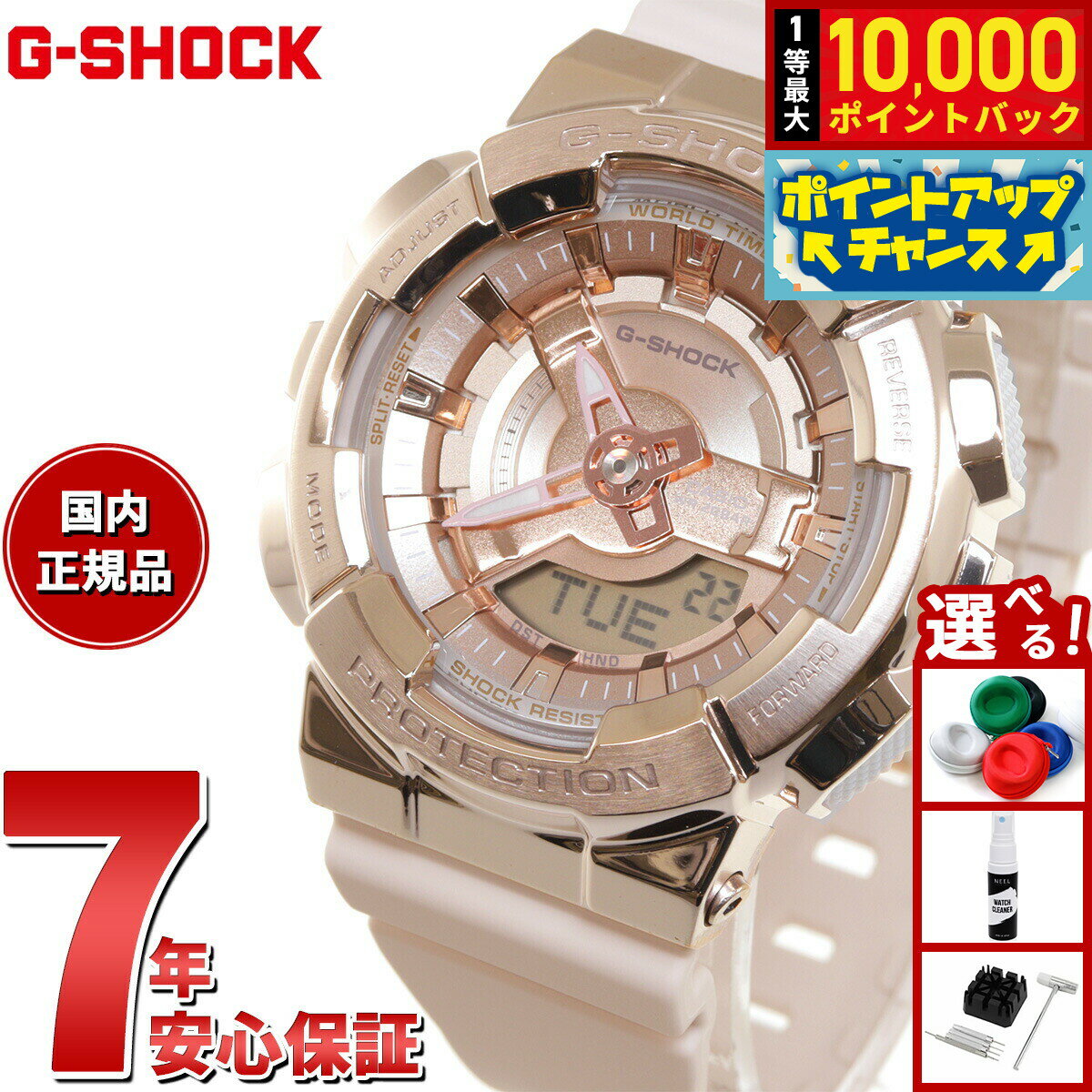 【抽選で最大10000ptバック！6/15限定】G-SHOCK ジーショック カシオ Gショック CASIO アナデジ 腕時計 メンズ レディース GM-S110PG-4AJF ピンクゴールド ピンクベージュ メタルカバー コンパクトサイズ