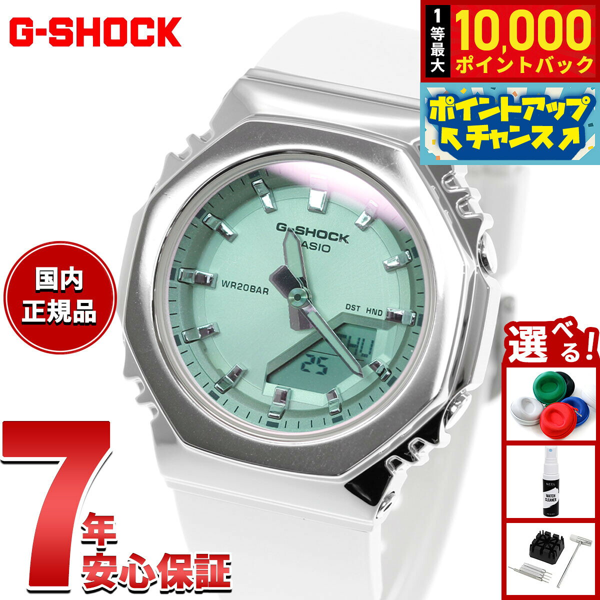 【抽選で最大10000ptバック！6/15限定】【選べるノベルティー付き】G-SHOCK ジーショック カシオ Gショック CASIO アナデジ 腕時計 メンズ レディース GM-S2110SR-7AJF メタルベゼル グリーン【2026 新作】