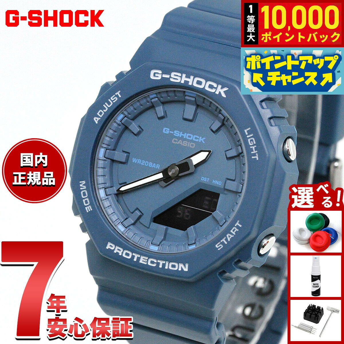 【抽選で最大10000ptバック！6/15限定】【選べるノベルティー付き】G-SHOCK ジーショック カシオ Gショック CASIO アナデジ 腕時計 メンズ レディース GMA-P2100BA-2AJF ブルー【2026 新作】