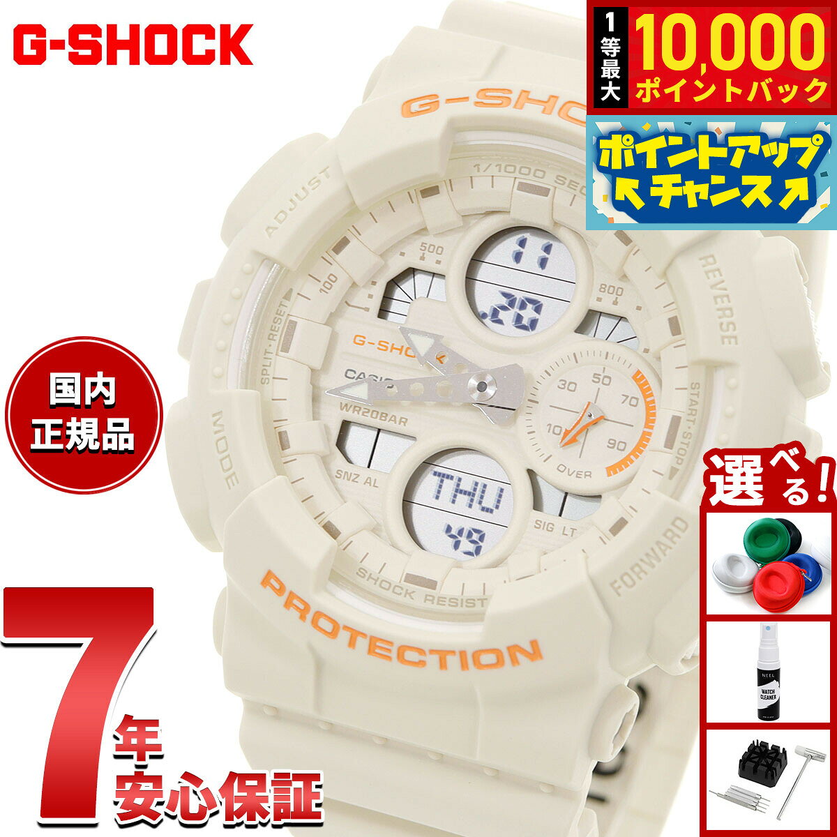 【抽選で最大10000ptバック！6/15限定】【選べるノベルティー付き】G-SHOCK ジーショック カシオ Gショック CASIO アナデジ 腕時計 メンズ レディース GMA-S140-7AJF アイボリーホワイト