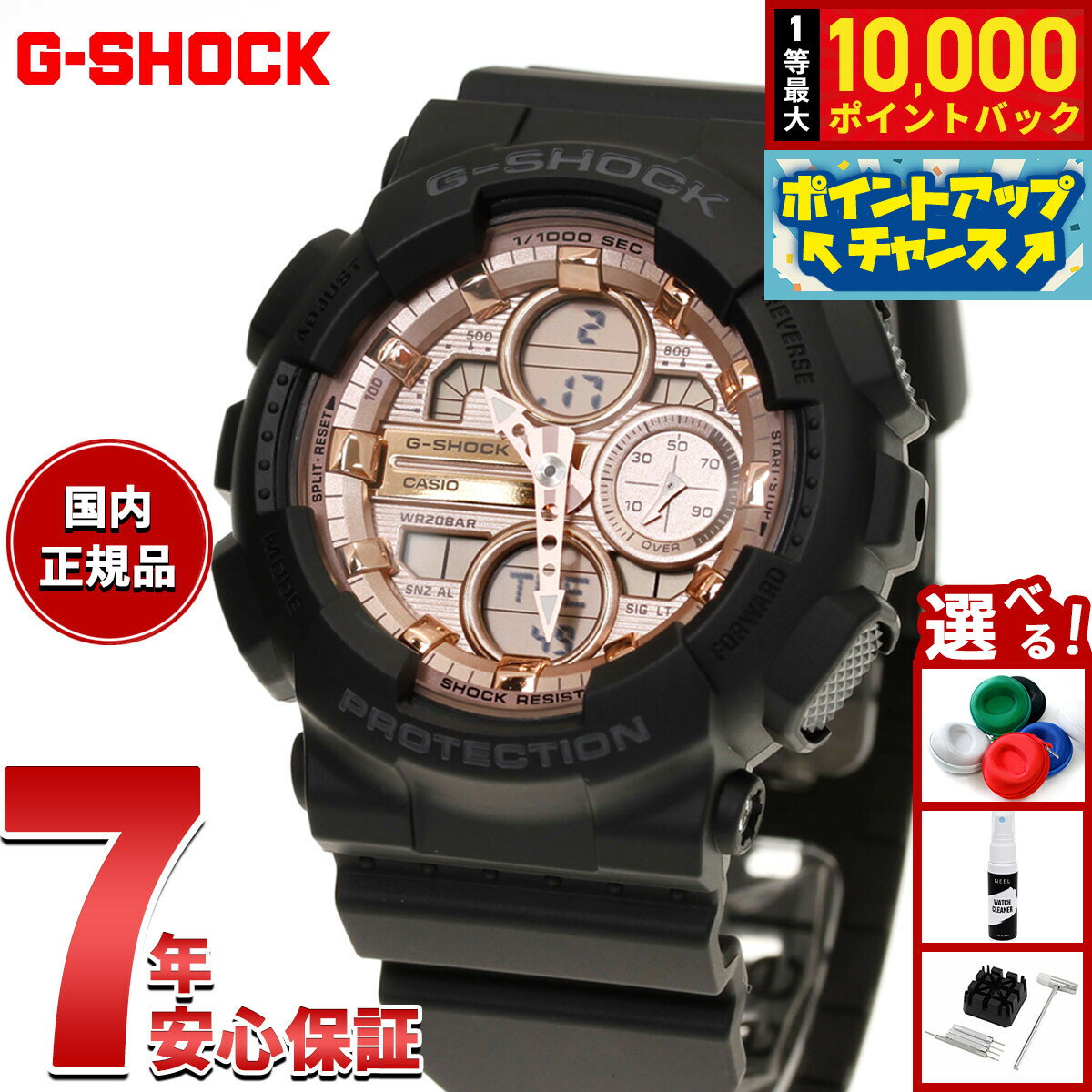 【抽選で最大10000ptバック！6/15限定】【選べるノベルティー付き】G-SHOCK ジーショック カシオ Gショック CASIO アナデジ 限定 腕時計 メンズ レディース GMA-S140PG-1AJF【2026 新作】