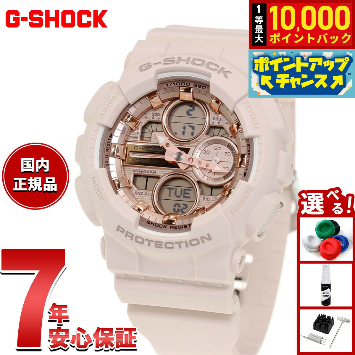 【抽選で最大10000ptバック！6/15限定】【選べるノベルティー付き】G-SHOCK ジーショック カシオ Gショック CASIO アナデジ 限定 腕時計 メンズ レディース GMA-S140PG-4AJF【2026 新作】