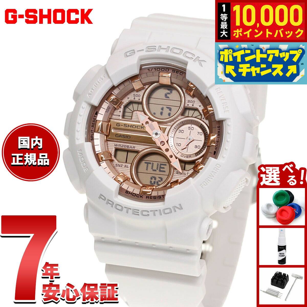 【抽選で最大10000ptバック！6/15限定】【選べるノベルティー付き】G-SHOCK ジーショック カシオ Gショック CASIO アナデジ 限定 腕時計 メンズ レディース GMA-S140PG-7AJF【2026 新作】