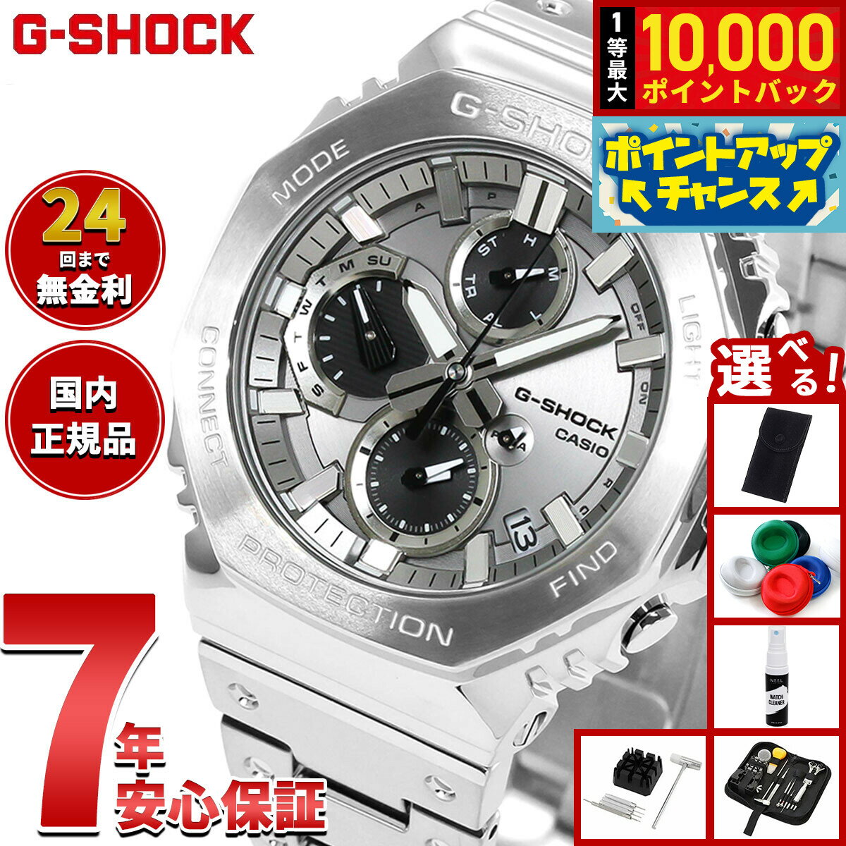 【抽選で最大10000ptバック！6/15限定】【選べるノベルティー付き】G-SHOCK ジーショック カシオ Gショック CASIO GMC-B2100ADS-1AJF タフソーラー フルメタル クロノグラフ 腕時計 メンズ スマートフォンリンク【2026 新作】