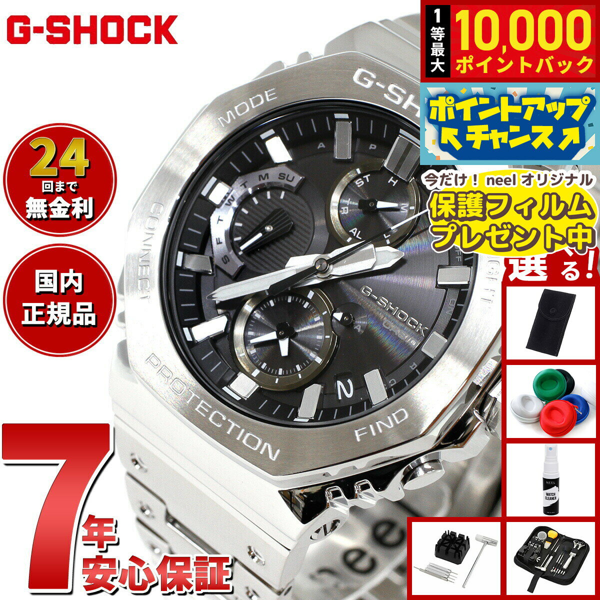 【抽選で最大10000ptバック！6/15限定】【選べるノベルティー付き】G-SHOCK ジーショック カシオ Gショック CASIO GMC-B2100D-1AJF タフソーラー フルメタル シルバー ブラック クロノグラフ 腕時計 メンズ スマートフォンリンク