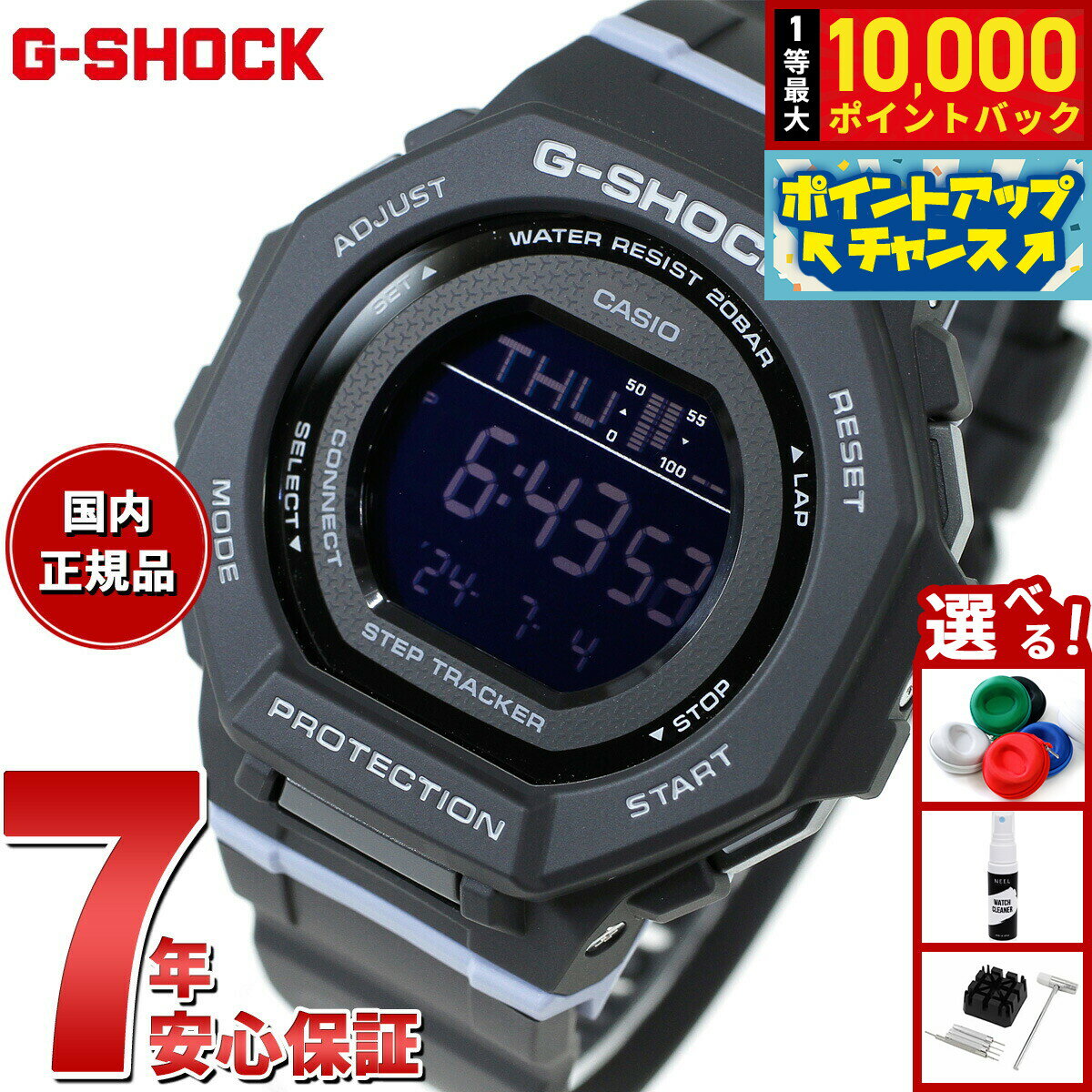 【抽選で最大10000ptバック！6/15限定】G-SHOCK ジーショック カシオ Gショック CASIO デジタル 腕時計 GMD-B300-1JF 歩数計測機能 スマートフォンリンク
