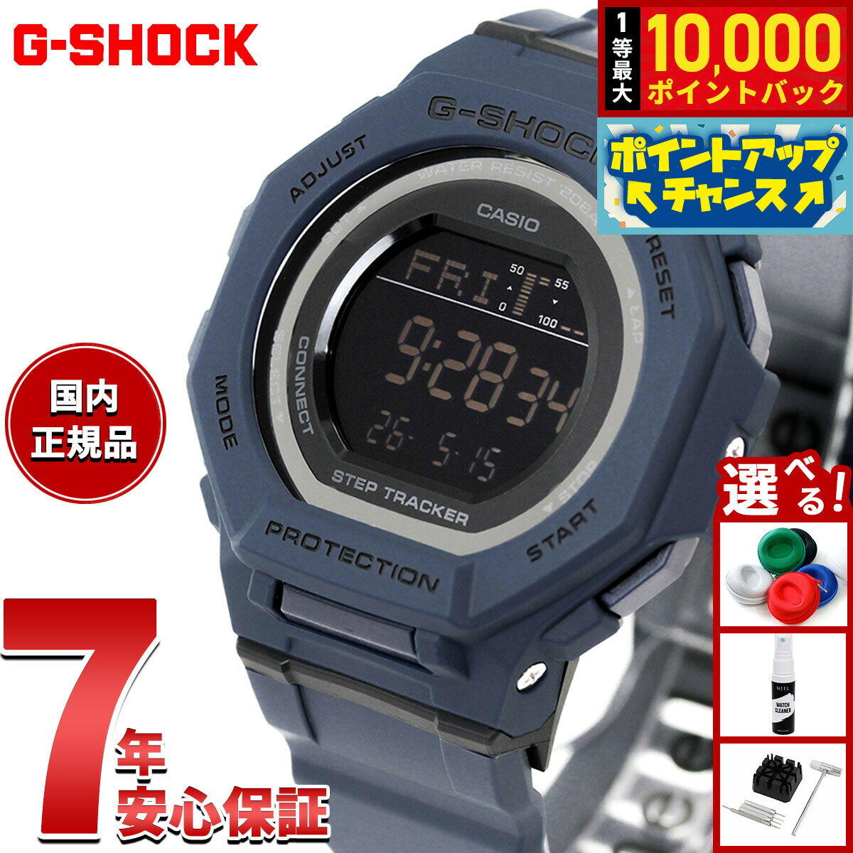 【抽選で最大10000ptバック！6/15限定】【選べるノベルティー付き】G-SHOCK ジーショック カシオ Gショック CASIO デジタル 腕時計 GMD-B300-2JF 歩数計測機能 スマートフォンリンク ネイビー【2026 新作】