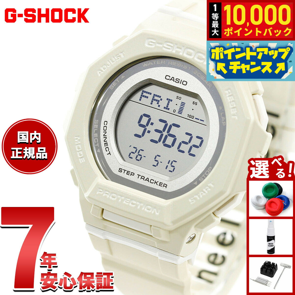 【抽選で最大10000ptバック！6/15限定】【選べるノベルティー付き】G-SHOCK ジーショック カシオ Gショック CASIO デジタル 腕時計 GMD-B300-7JF 歩数計測機能 スマートフォンリンク ホワイト【2026 新作】