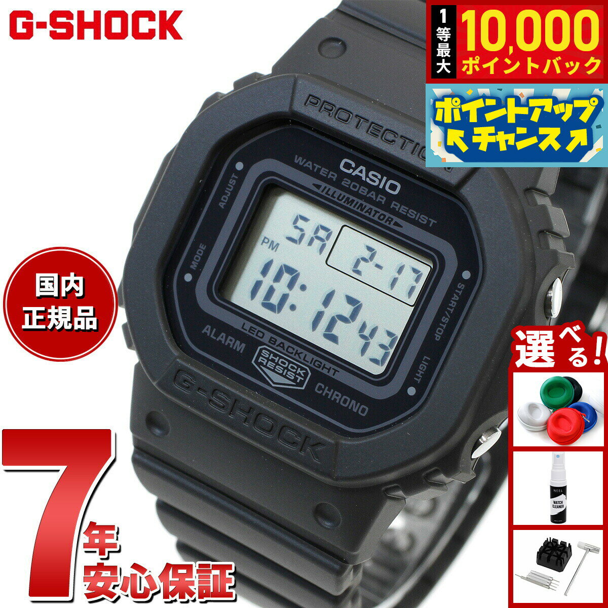 【抽選で最大10000ptバック！6/15限定】G-SHOCK ジーショック デジタル カシオ Gショック CASIO デジタル 腕時計 メンズ レディース GMD-S5600BA-1JF DW-5600 小型化 薄型化モデル