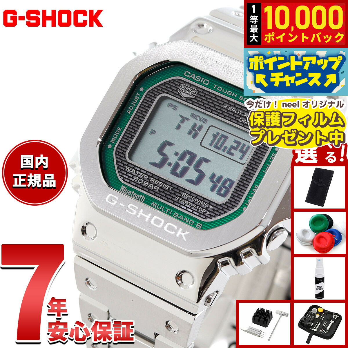 【抽選で最大10000ptバック！6/15限定】【選べるノベルティー付き】G-SHOCK ジーショック カシオ Gショック CASIO GMW-B5000D-3JF タフソーラー 電波時計 腕時計 メンズ フルメタル シルバー グリーン スマートフォンリンク